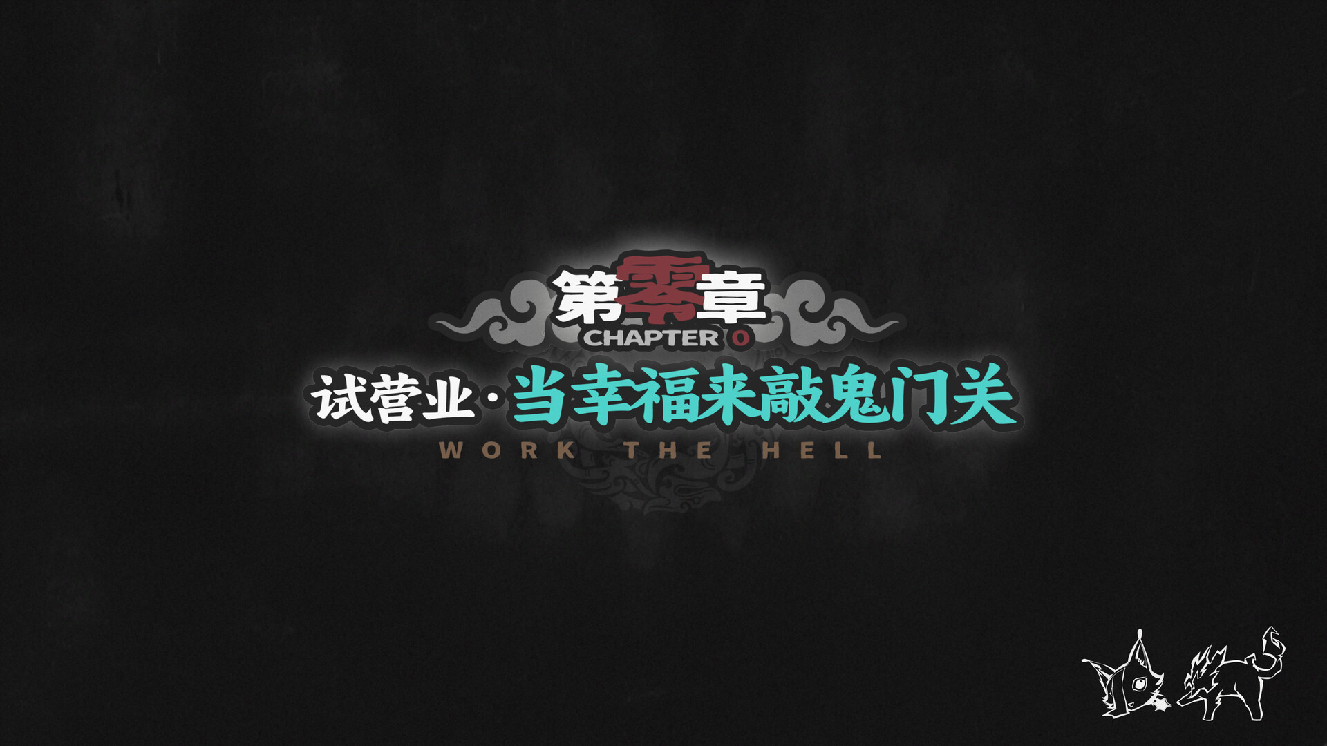 孟婆靓汤/Memory Brew: Tales of Underworld-13