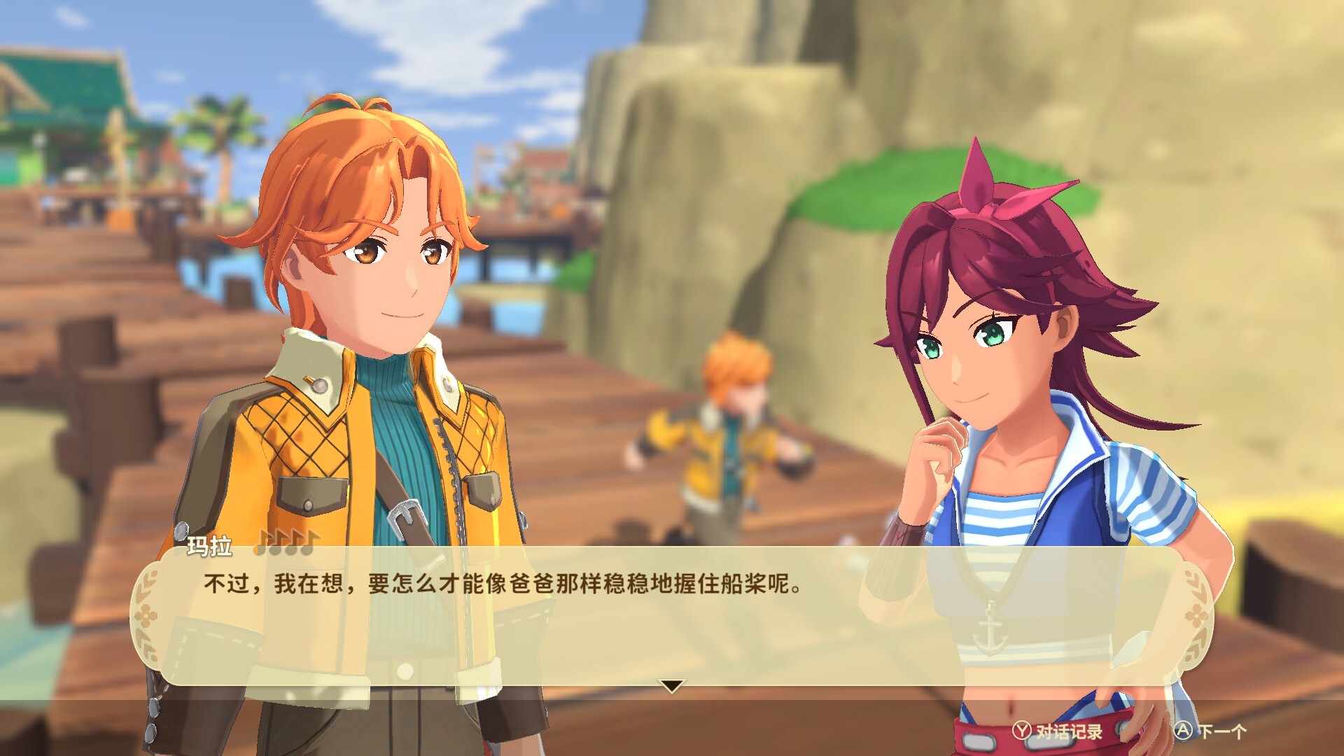 丰收之月:特拉底亚的回响/Harvest Moon: Echoes of Teradea-5 丰收之月:特拉底亚的回响/Harvest Moon: Echoes of Teradea-5