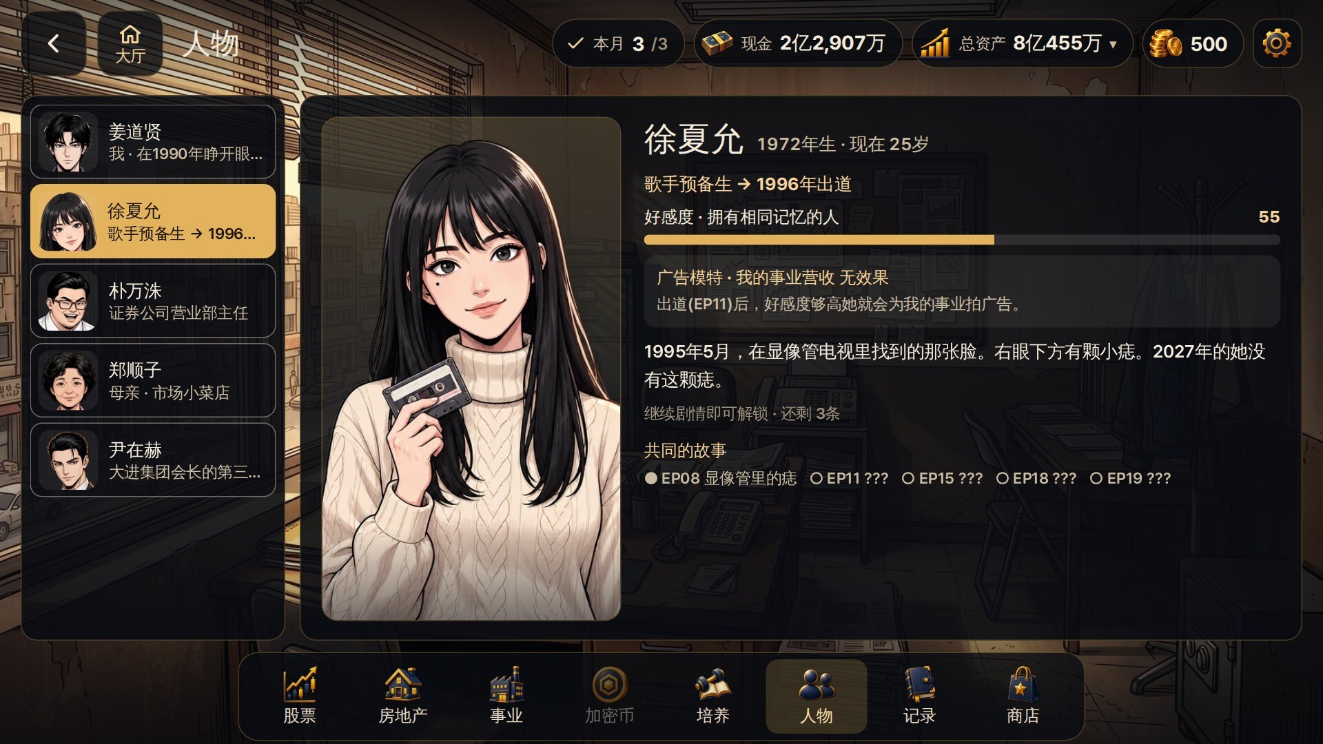 重返1990/RETURN TO 1990-7