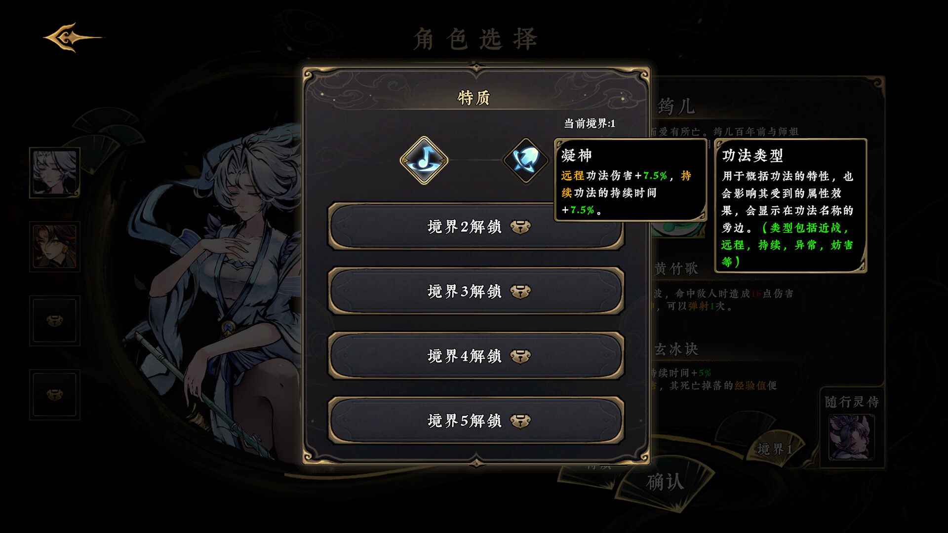 太吾异世劫/Realm of Taiwu-3 太吾异世劫/Realm of Taiwu-3