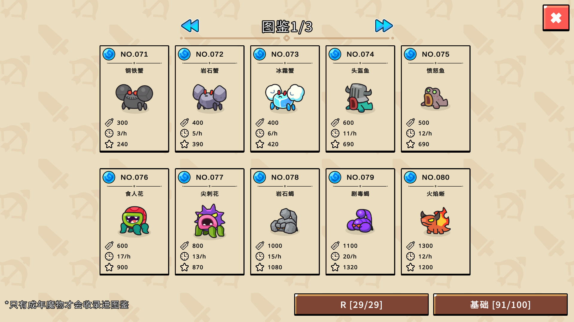 小怪物牧场/Monster Nursery-3