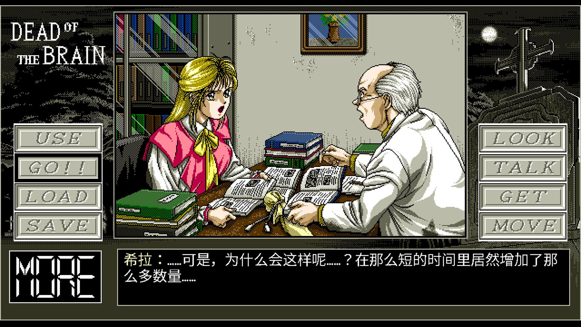 脑死亡/Dead of the Brain-3