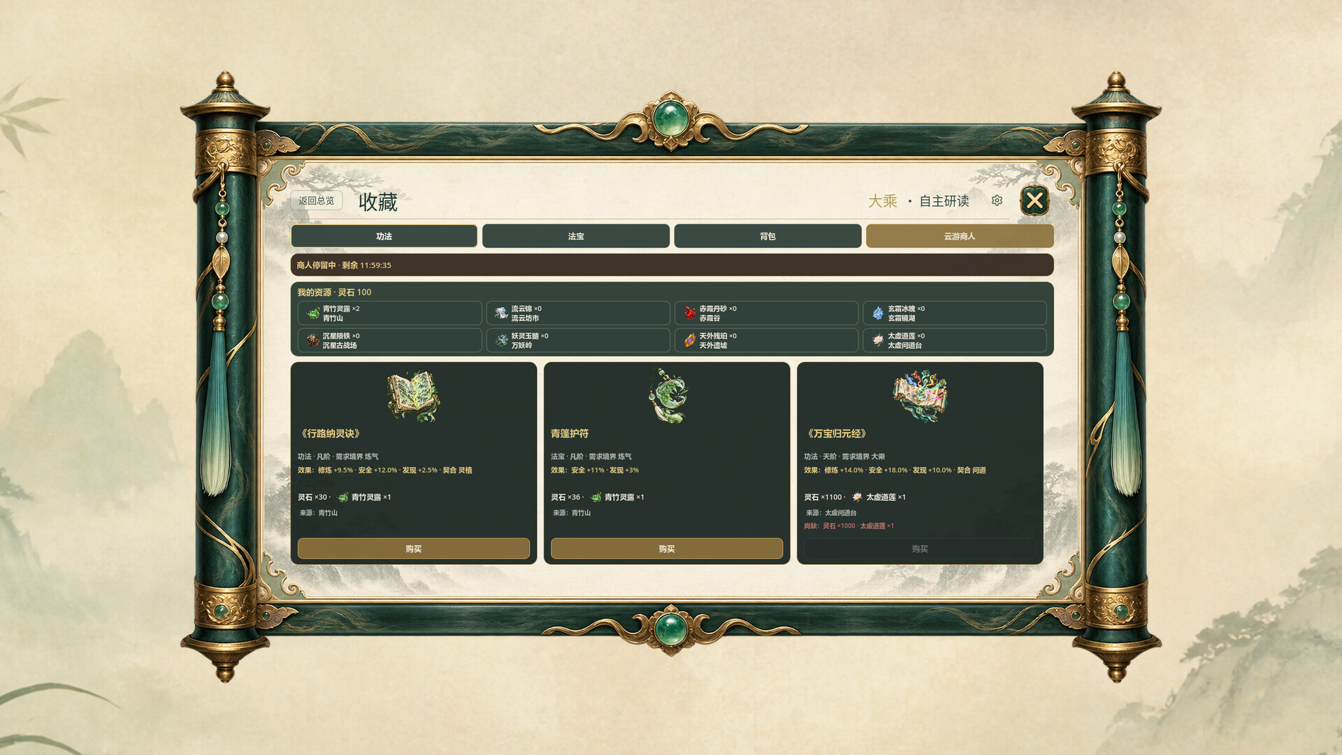 我的桌宠会修仙/My Desktop Cultivator-6