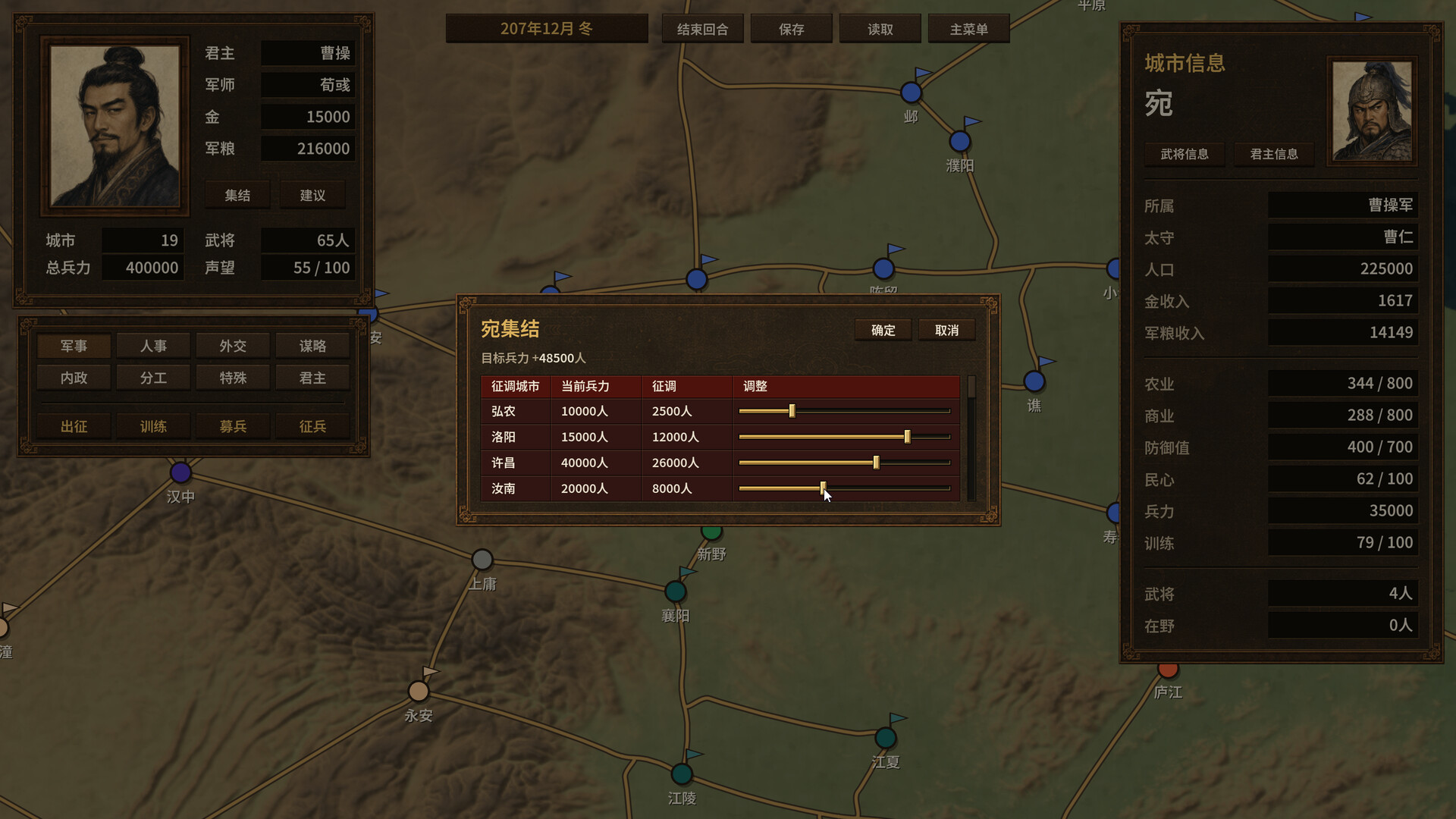 对局三国志/Three Kingdoms: Rival Mandates-3