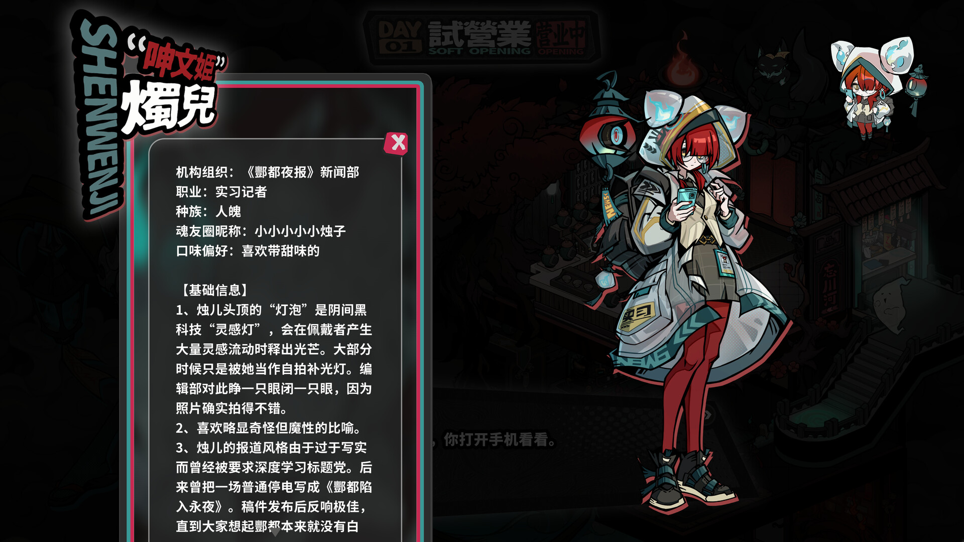 孟婆靓汤/Memory Brew: Tales of Underworld-4