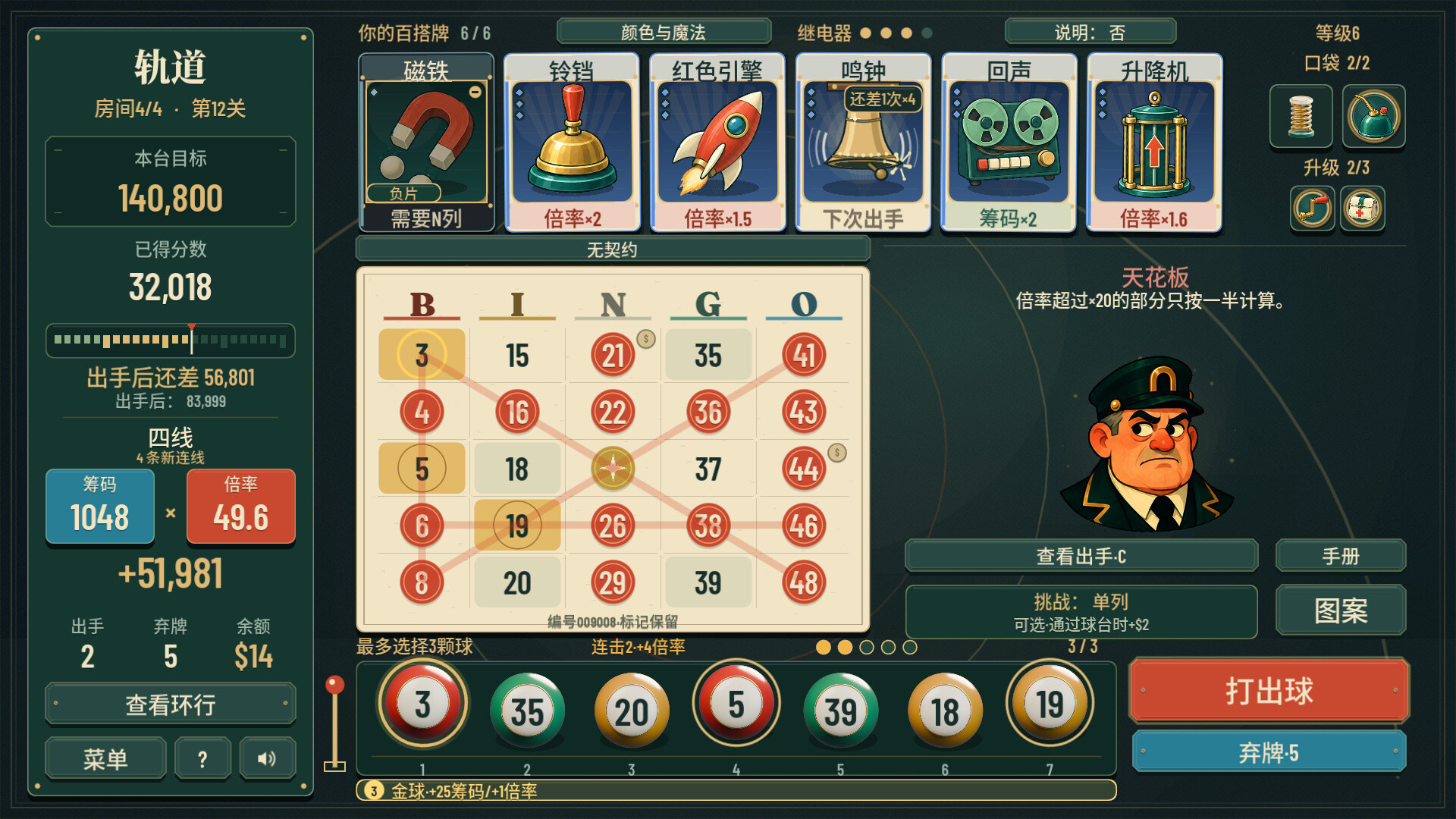 轨道：宾果肉鸽/ORBIT: Bingo Roguelite-2