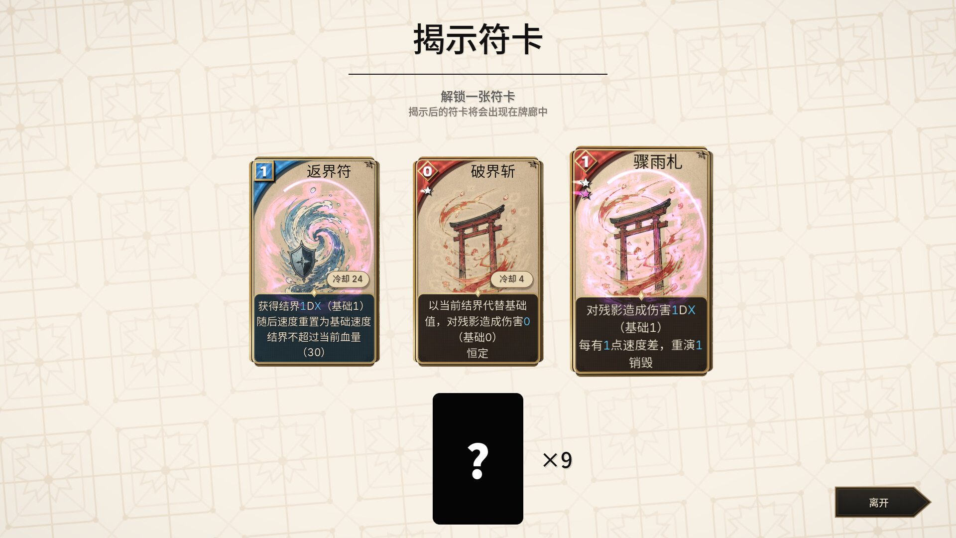 东方万象牌 ~ Touhou Bansho Cards ~/Touhou Bansho Cards-10