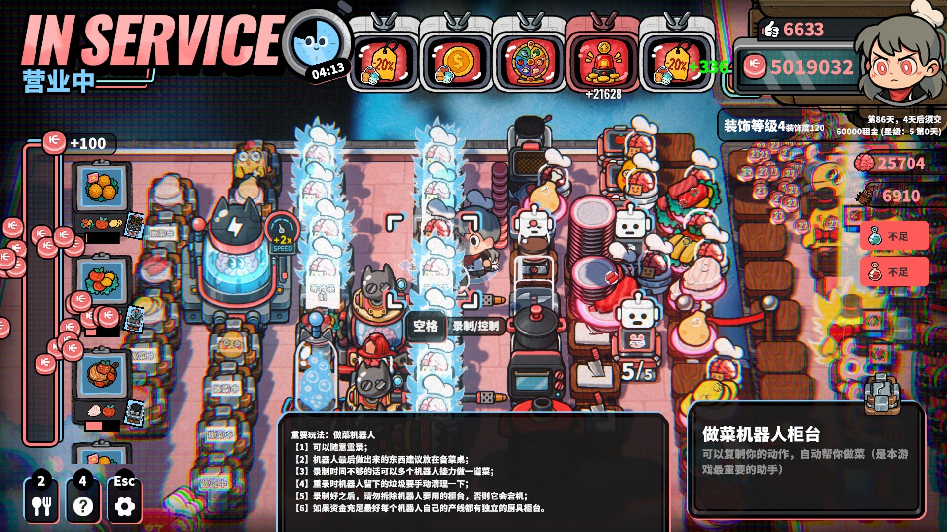 怪奇餐厅/Life, the Universe, and Restaurants-4 怪奇餐厅/Life, the Universe, and Restaurants-4
