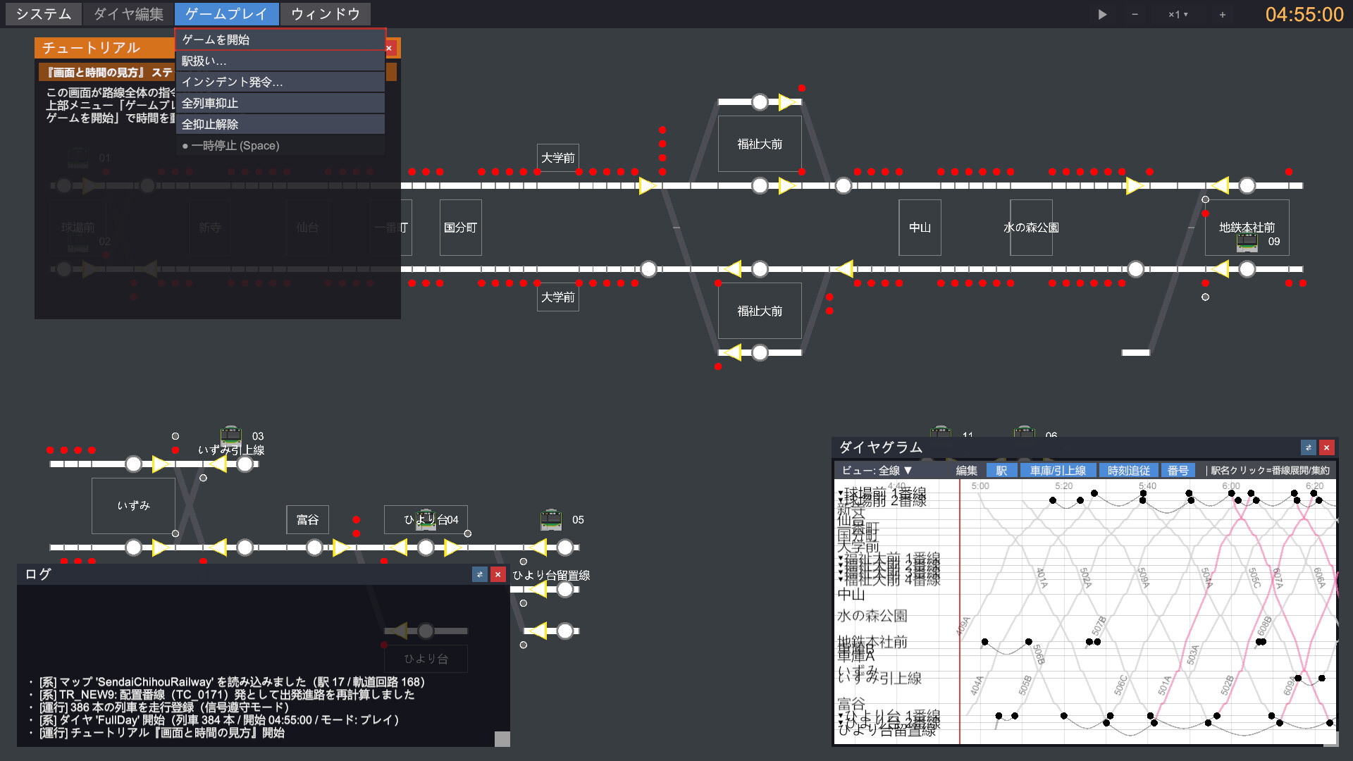 鉄道運行管理シミュレーターPro - Railway Dispatcher Pro --5