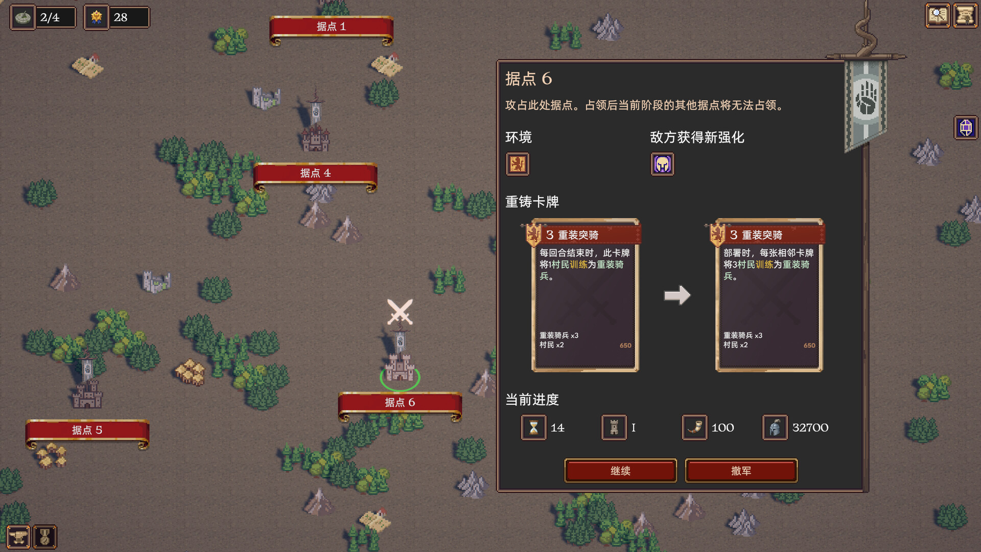 筑牌成军/Draft to Legion-5 筑牌成军/Draft to Legion-5