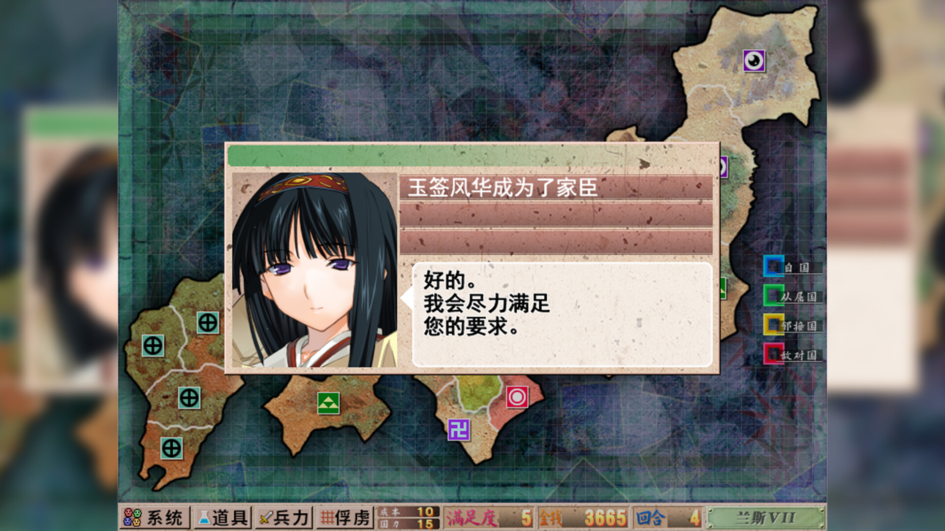 兰斯7 战国兰斯/Sengoku Rance-5
