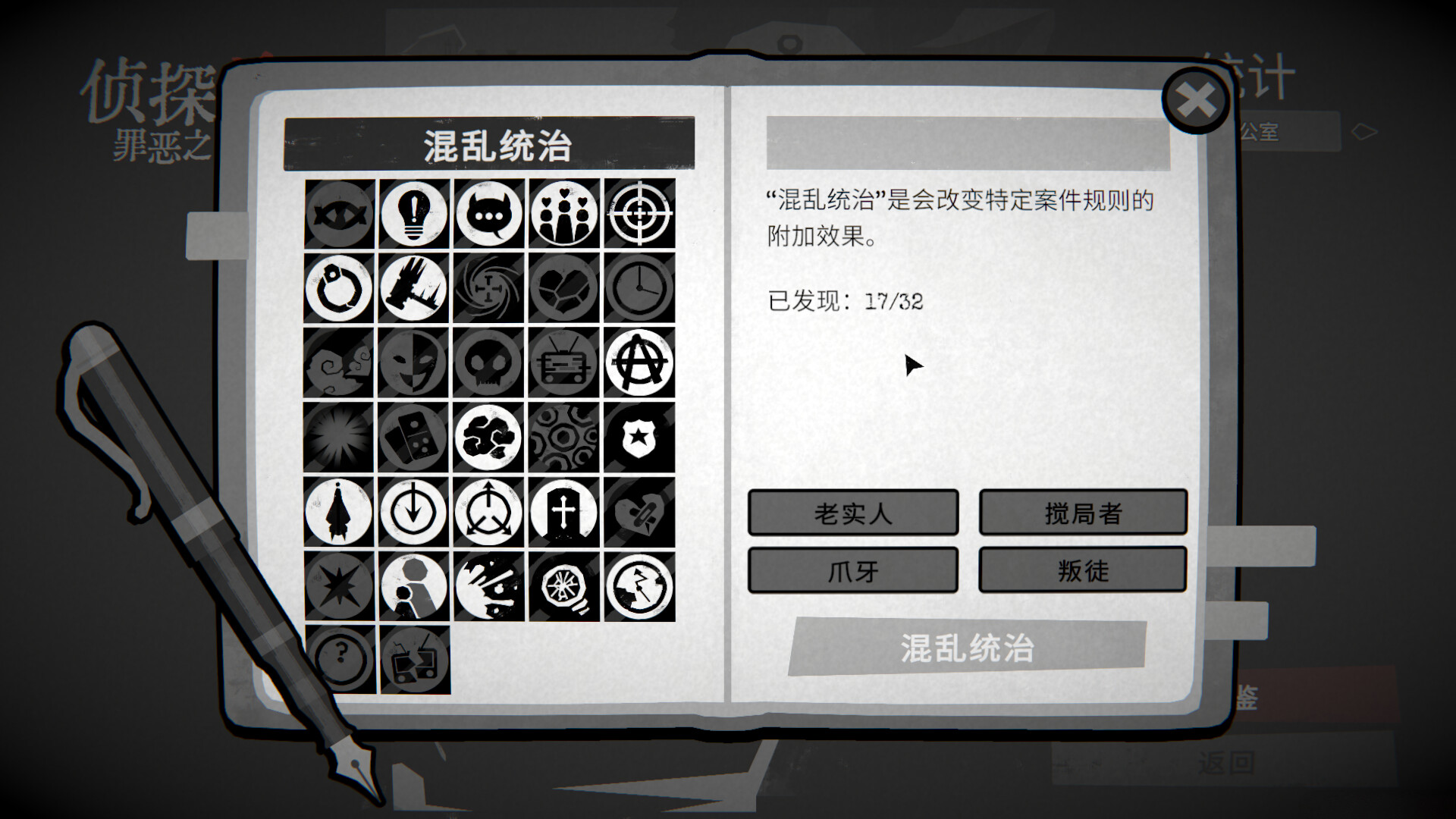 侦探杀:罪恶之城/Dupery: A Game of Solo Deduction-9 侦探杀:罪恶之城/Dupery: A Game of Solo Deduction-9