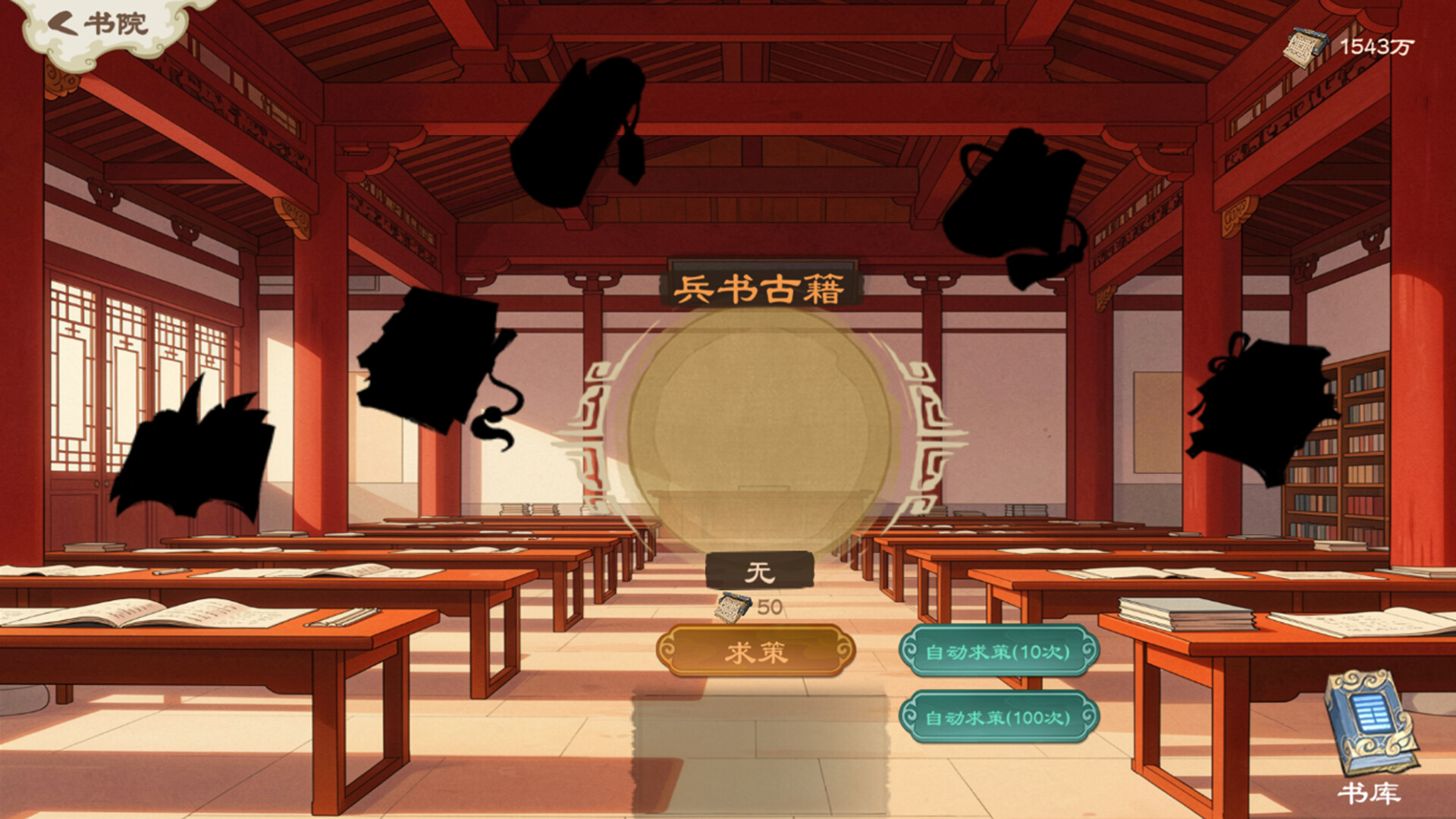 正统三国:无尽演义/Infinite Three Kingdoms-14 正统三国:无尽演义/Infinite Three Kingdoms-14