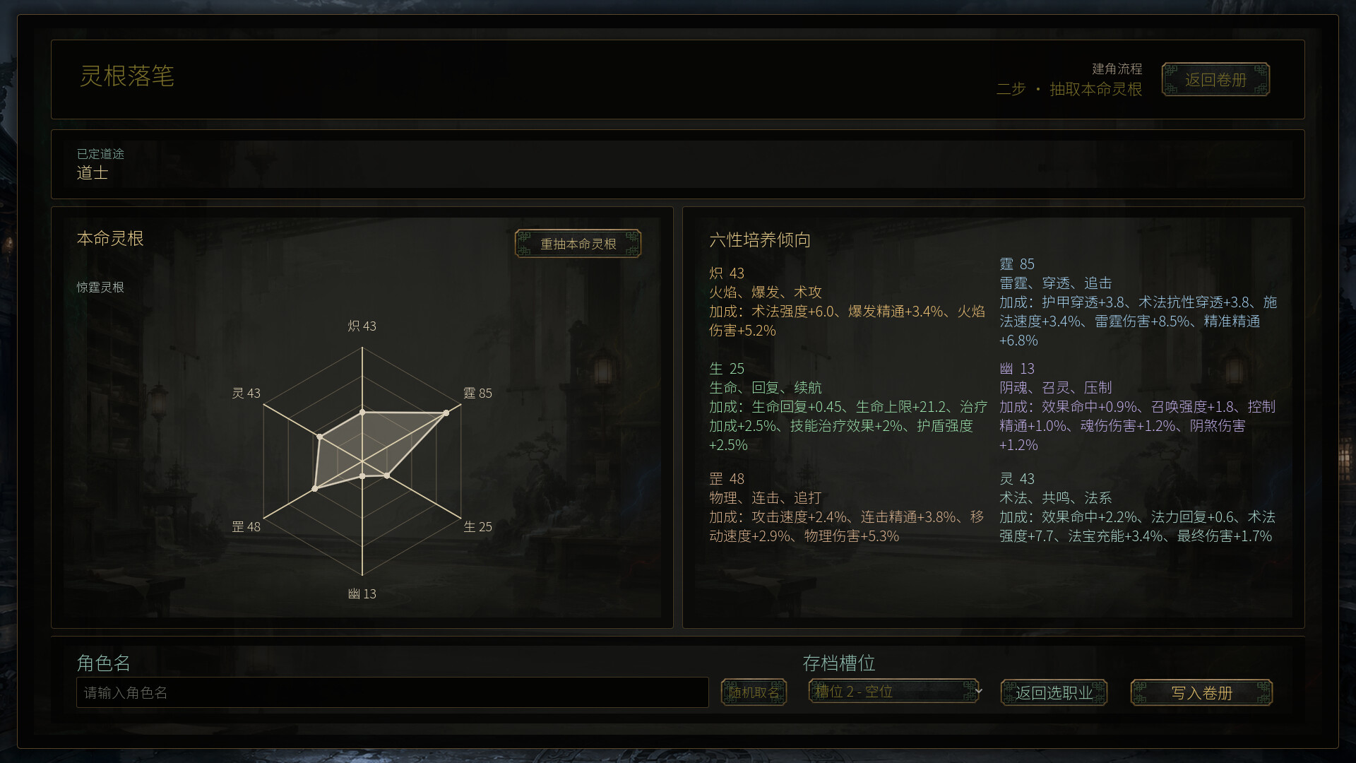 放置：百夜炼诡录-3