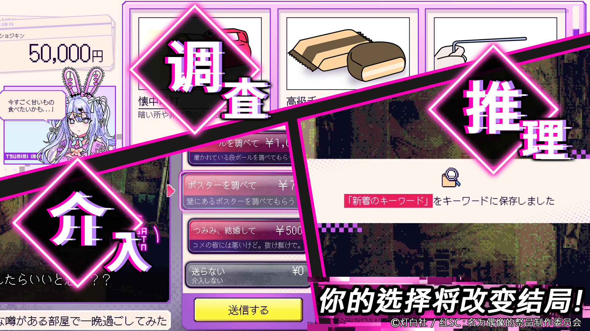 我推的祭品/Red Chat Ritual – TSUMIMI TIME-5