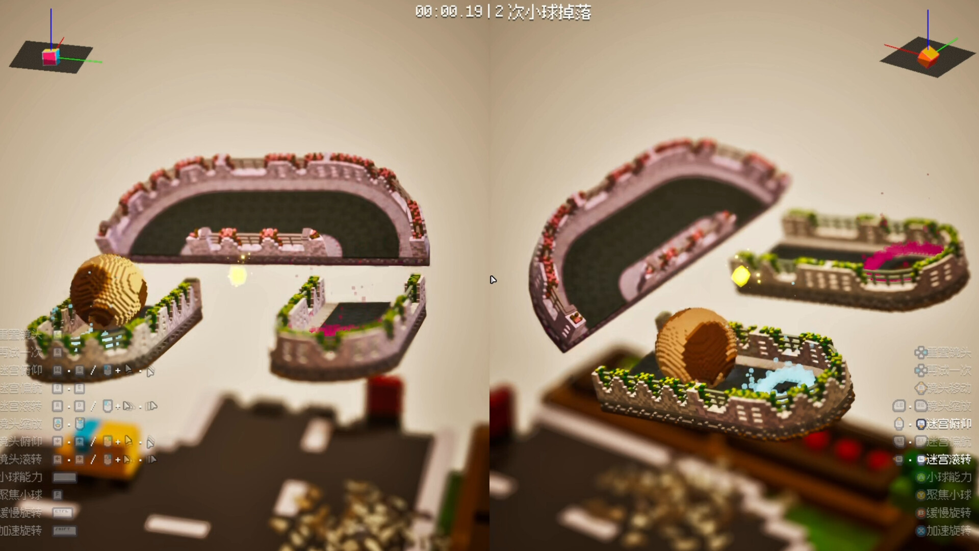 迷宫球/Ball Maze-2 迷宫球/Ball Maze-2
