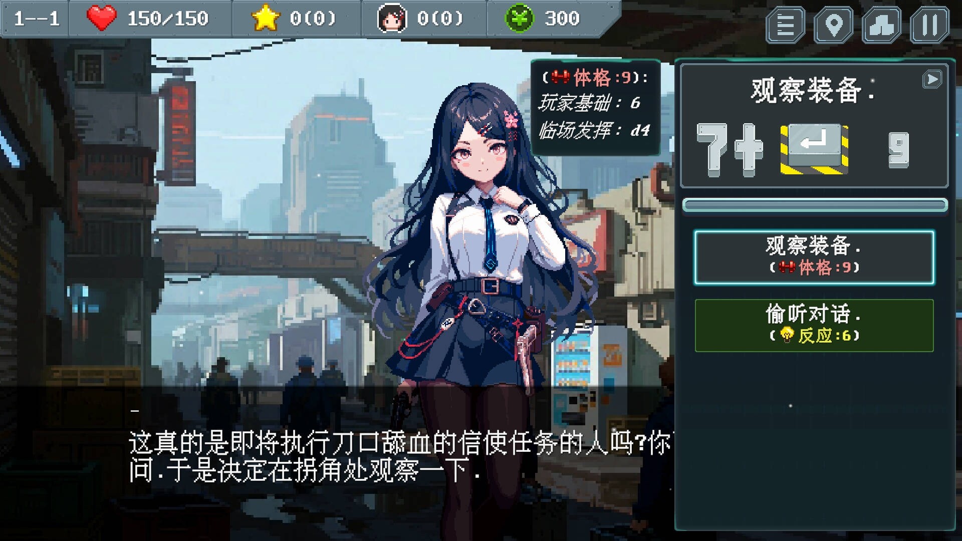 末世信使/Wasteland Messenger-4