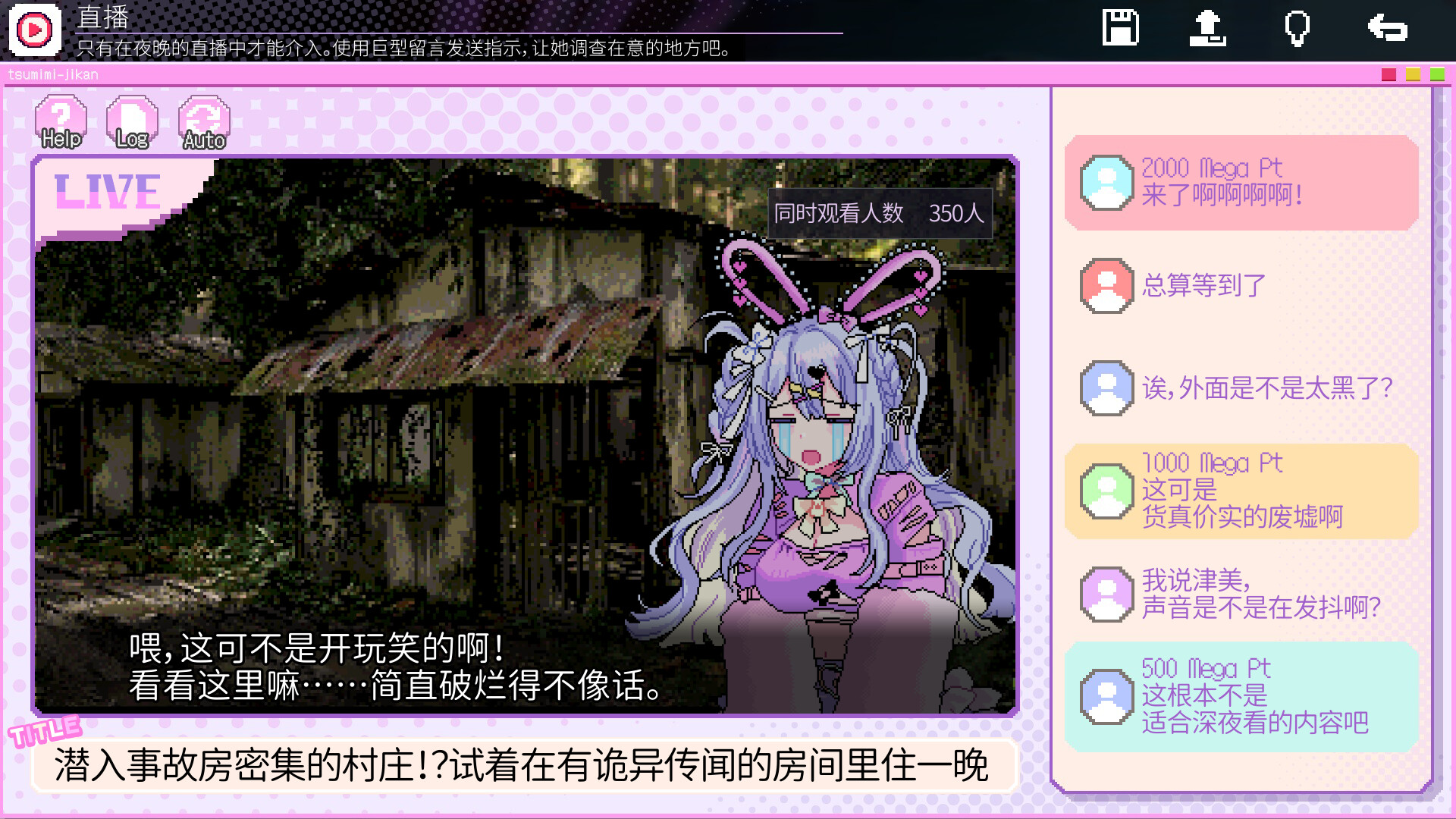 我推的祭品/Red Chat Ritual – TSUMIMI TIME-3