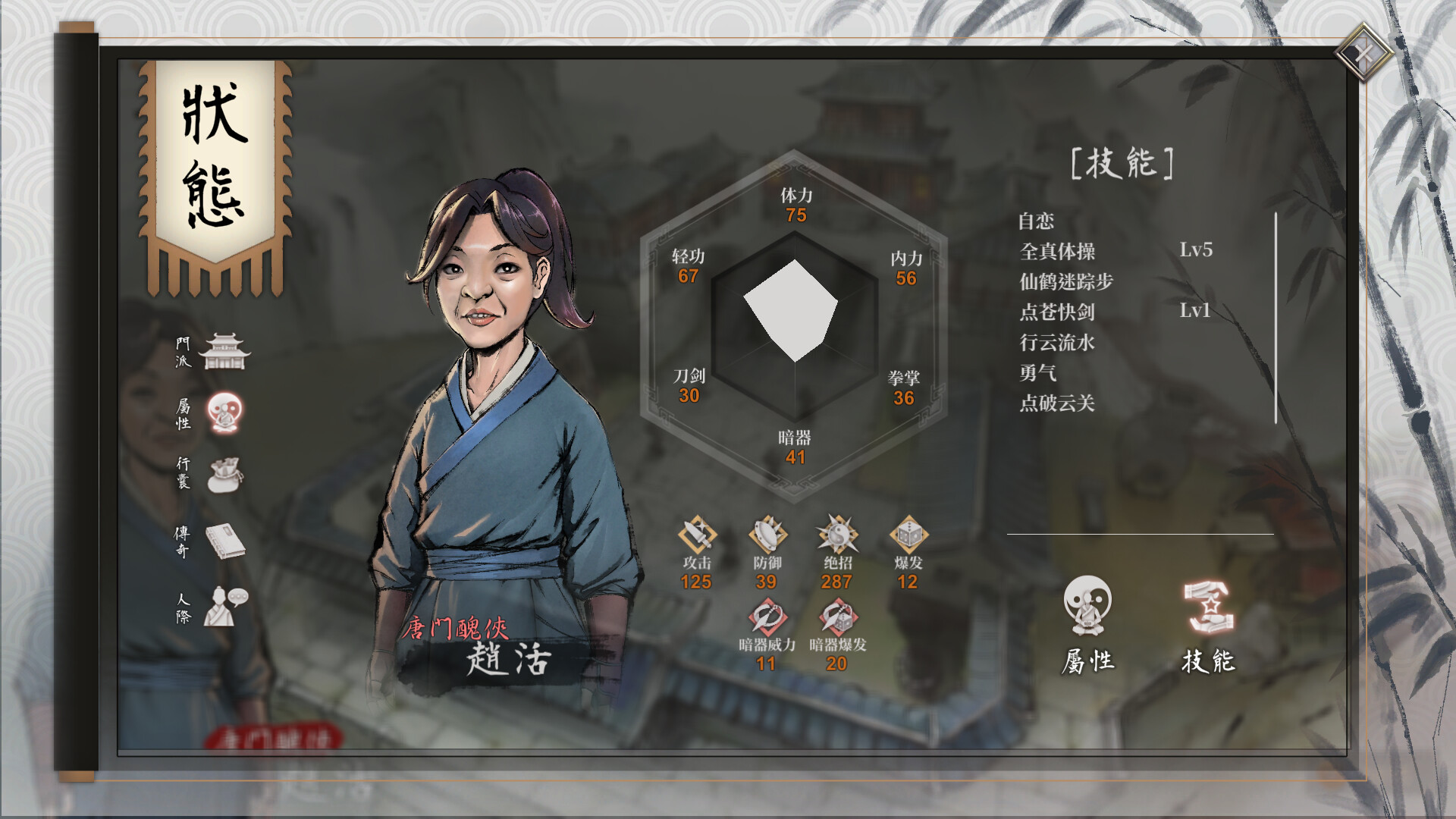 活侠传/Legend of Mortal-6