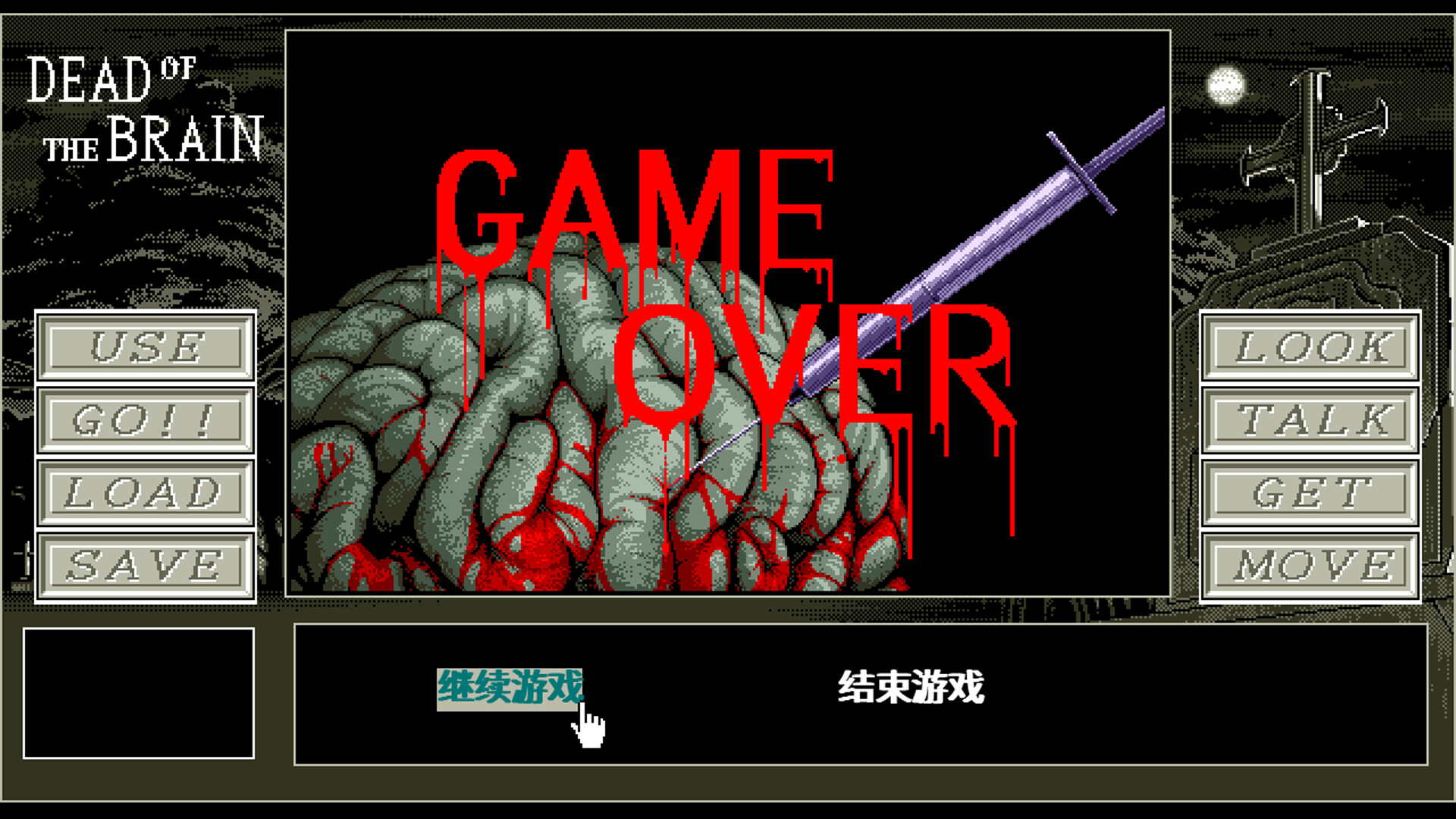脑死亡/Dead of the Brain-11