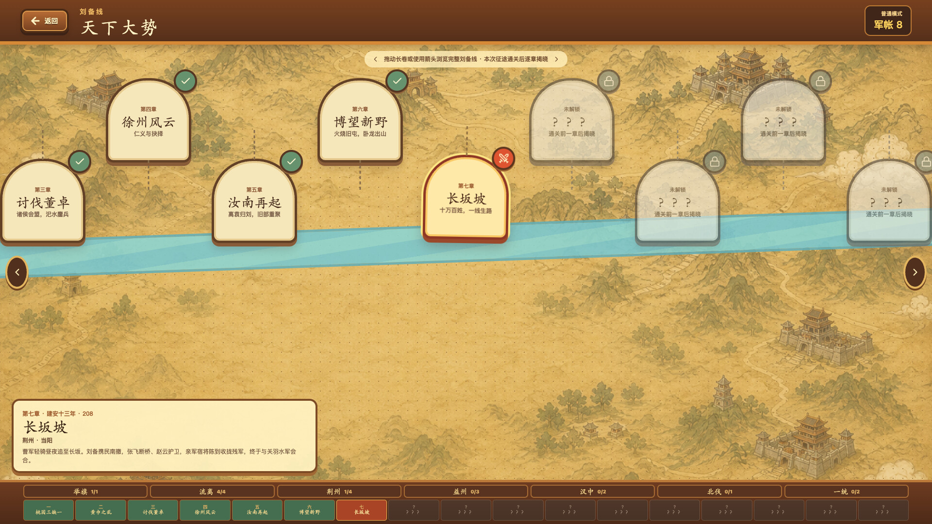 三国血战麻将/Three Kingdoms: Blood Battle Mahjong-4