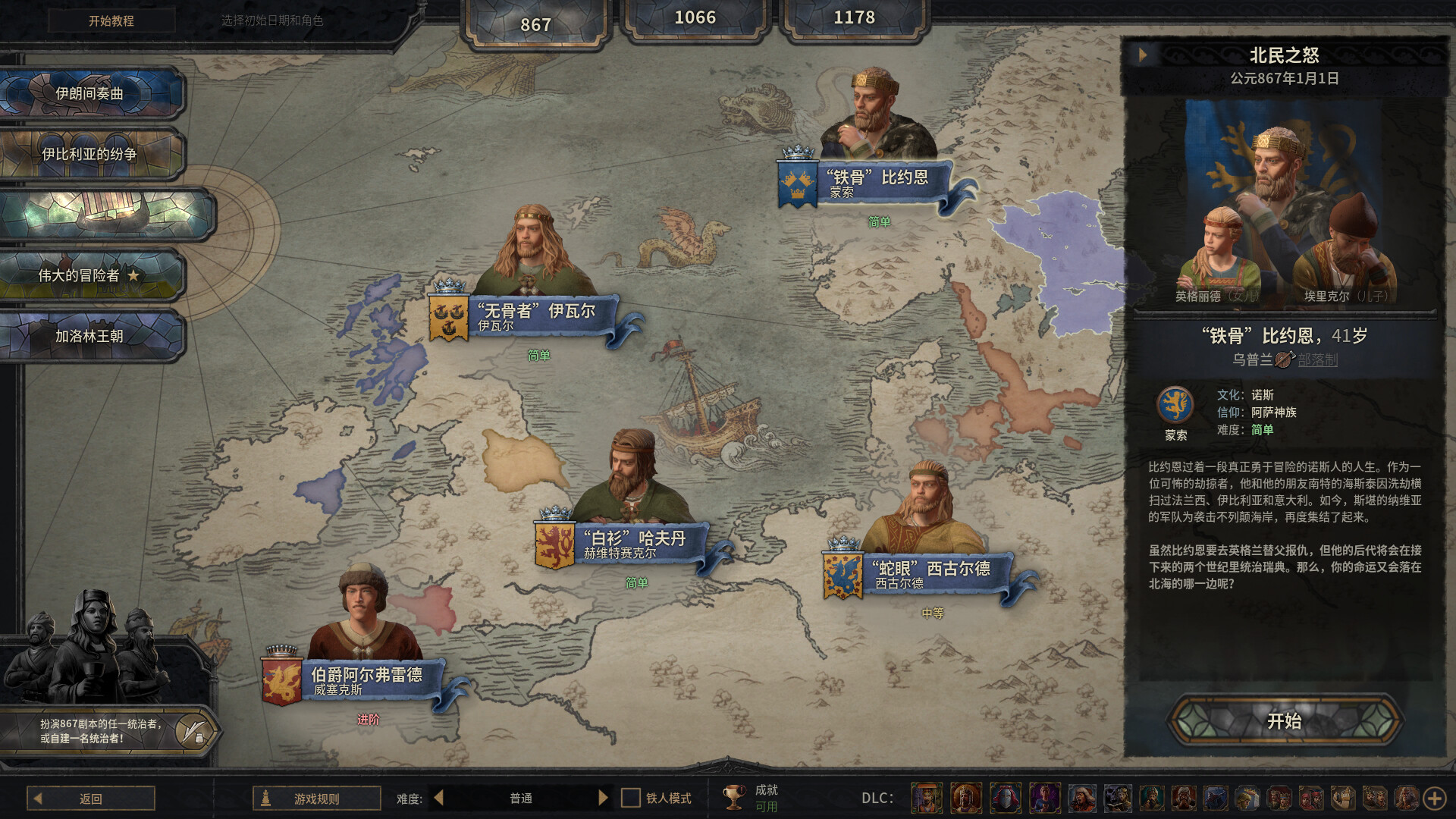 十字军之王3/Crusader Kings III-12 十字军之王3/Crusader Kings III-12