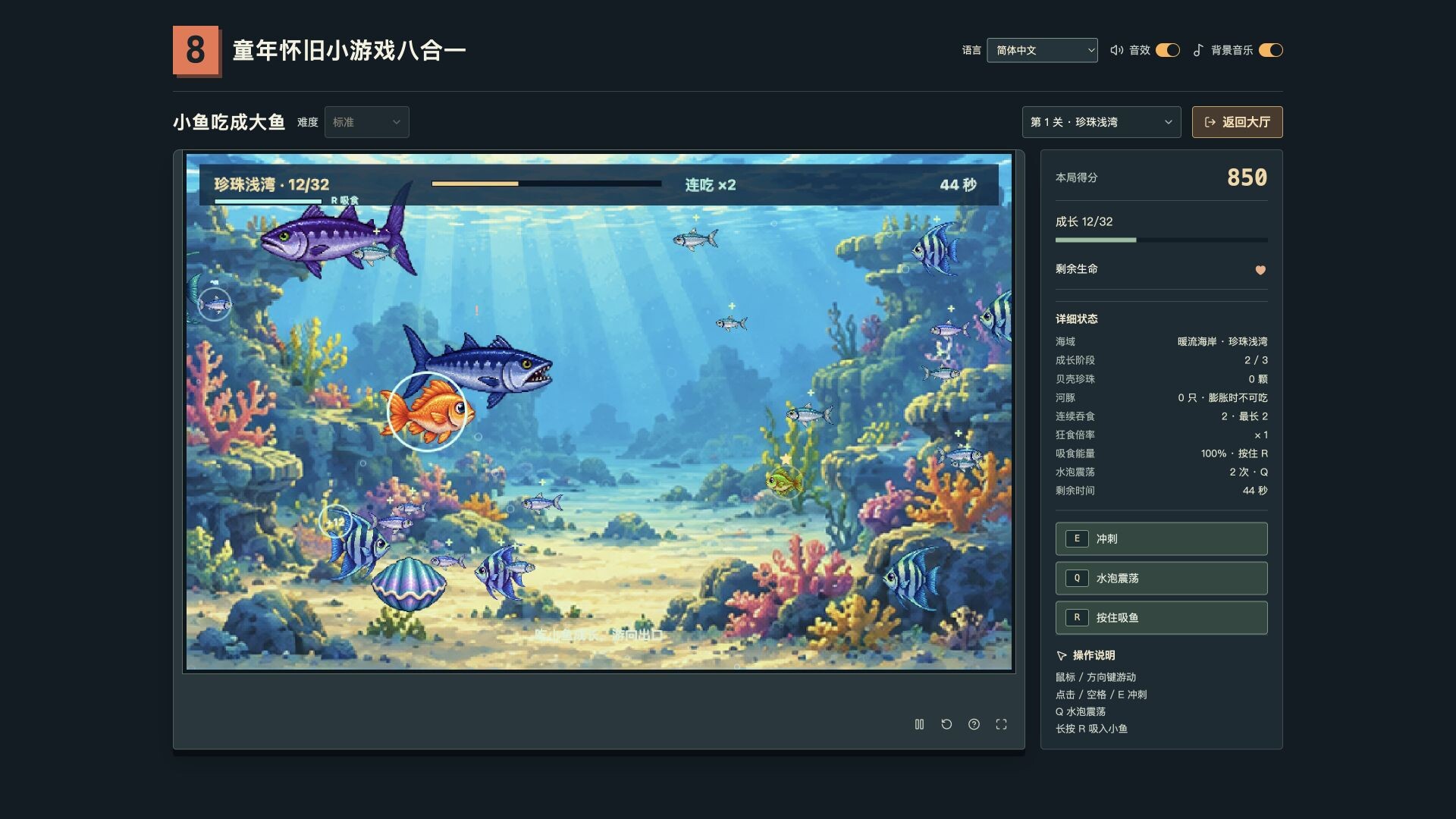 复古街机8合1合集/Retro Mix 8: Arcade Collection-4