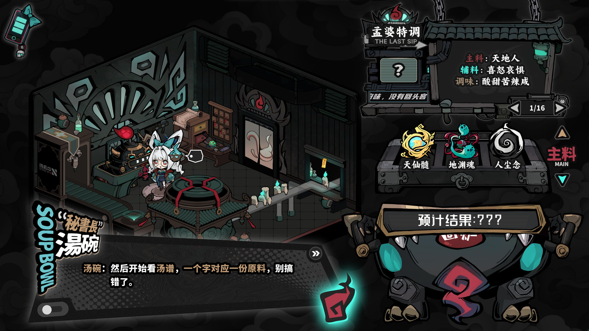 孟婆靓汤/Memory Brew: Tales of Underworld-3