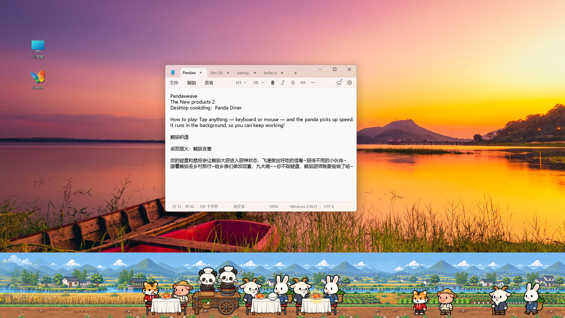 桌面烟火:熊猫食堂/Desktop Cooking: Panda Diner-8 桌面烟火:熊猫食堂/Desktop Cooking: Panda Diner-8