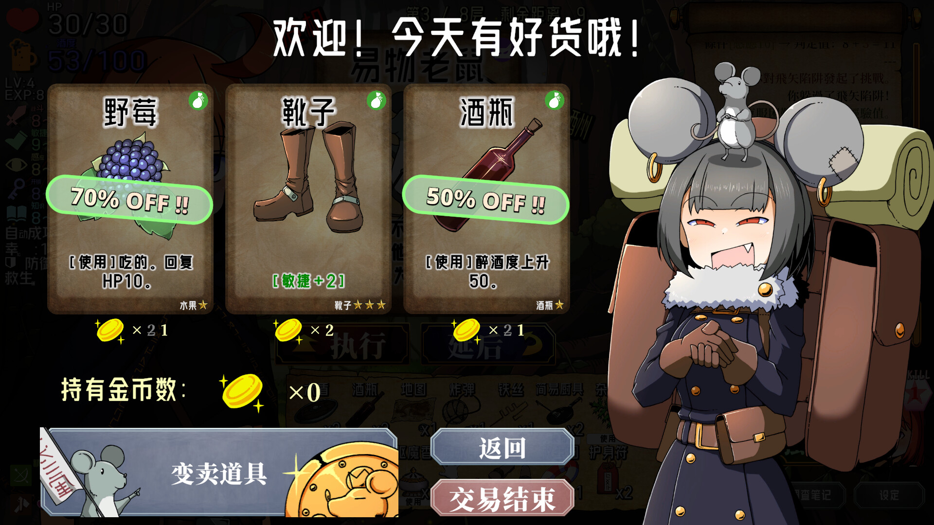 Drunken Rogue: 酩酊侠盗与报废吸血鬼-10