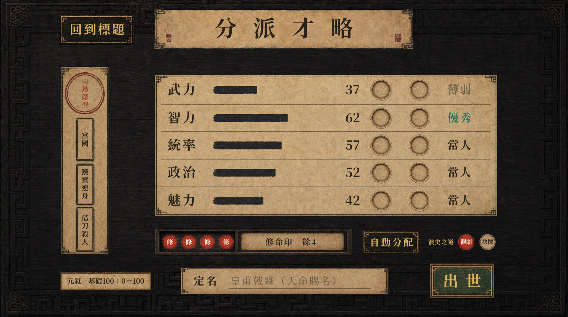 三国天命/SanGoFate-6