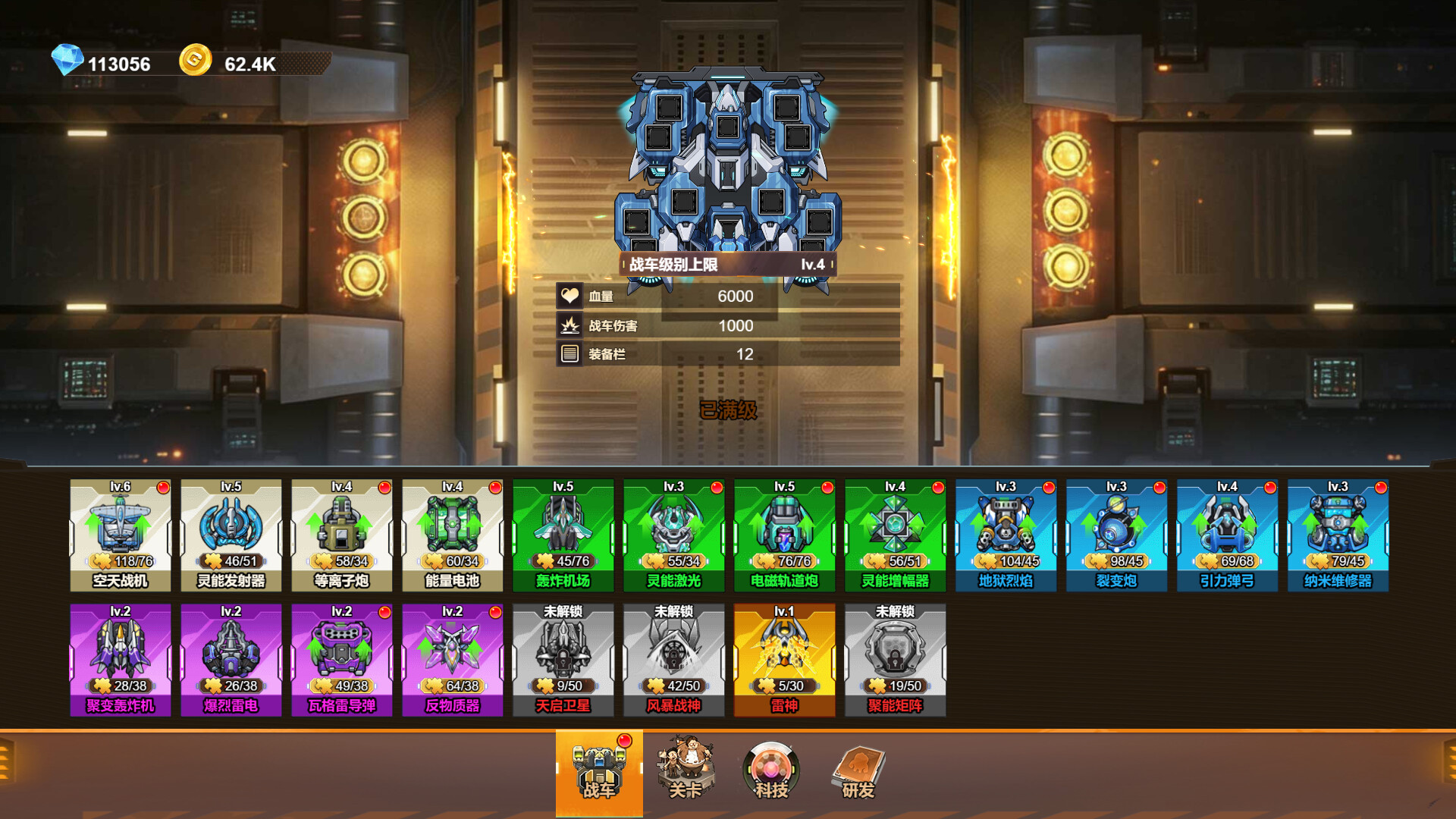 末日求生:坦克向前冲/Apoc Tank: Rush Forward-7 末日求生:坦克向前冲/Apoc Tank: Rush Forward-7