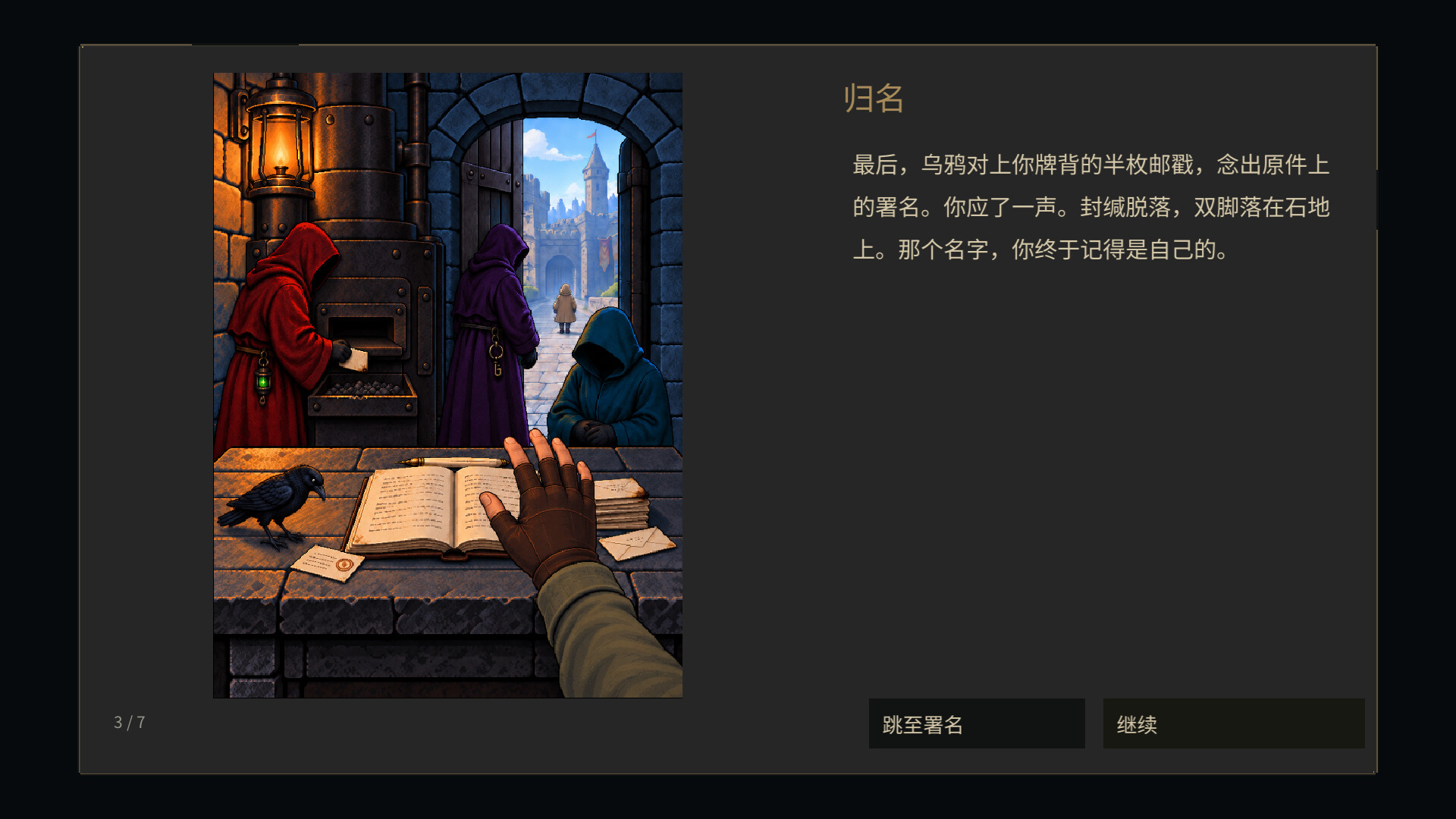 棋路地牢/Chesspath Dungeon-5