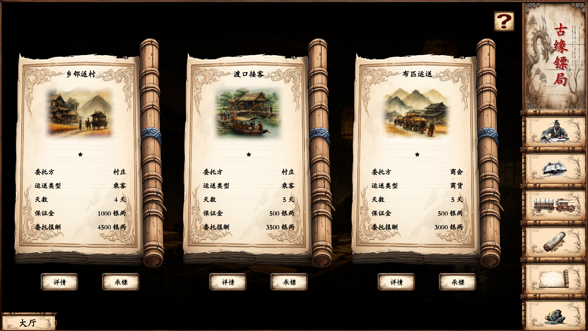 商道逐权/Pursuit of Mercantile Power-7