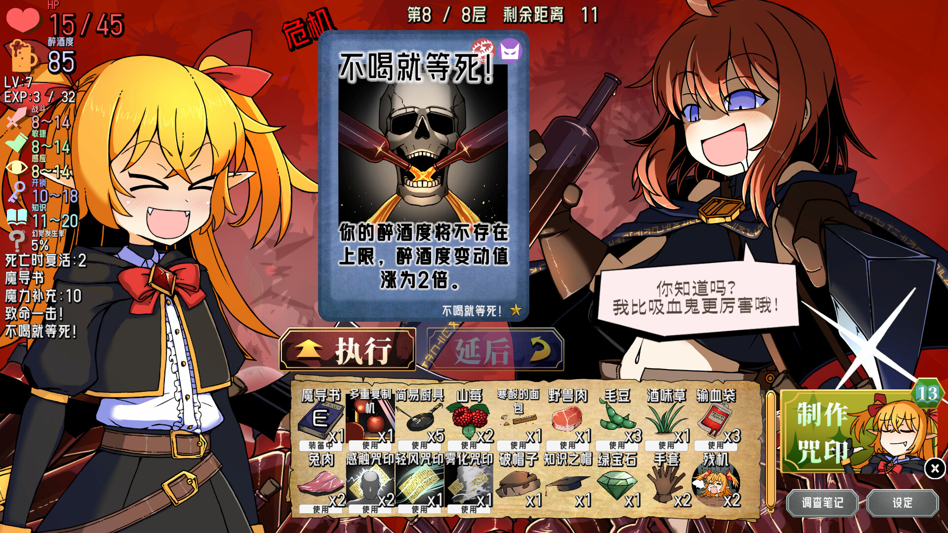 Drunken Rogue: 酩酊侠盗与报废吸血鬼-7