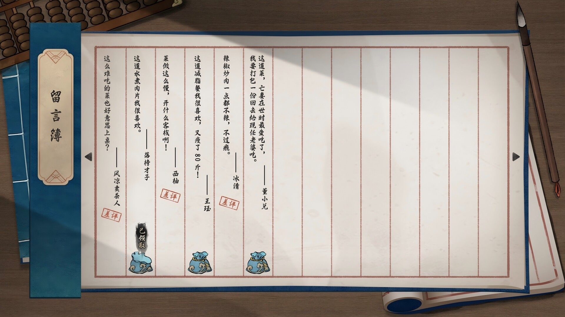 颂声·市井小神仙-10 颂声·市井小神仙-10