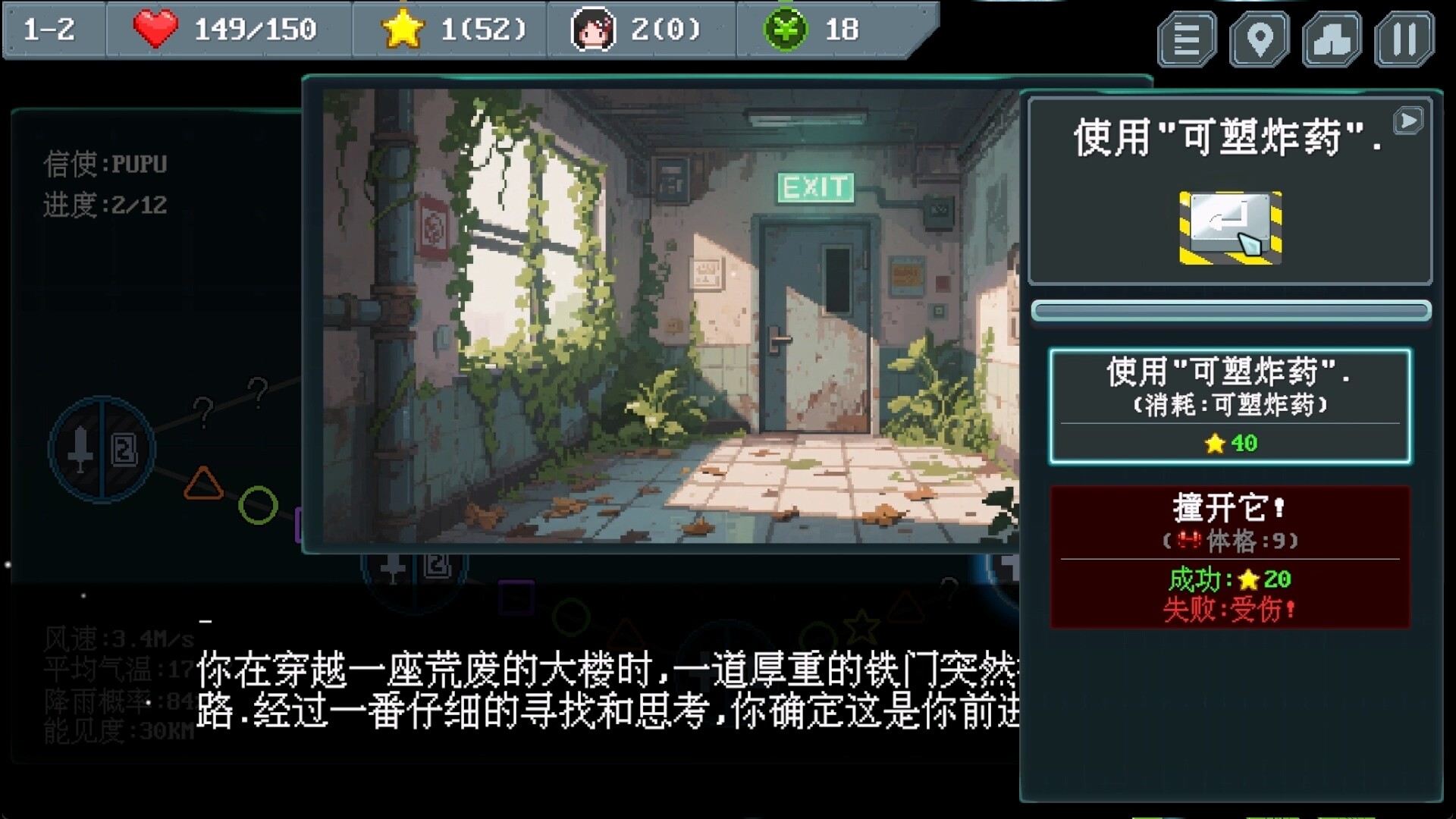 末世信使/Wasteland Messenger-5