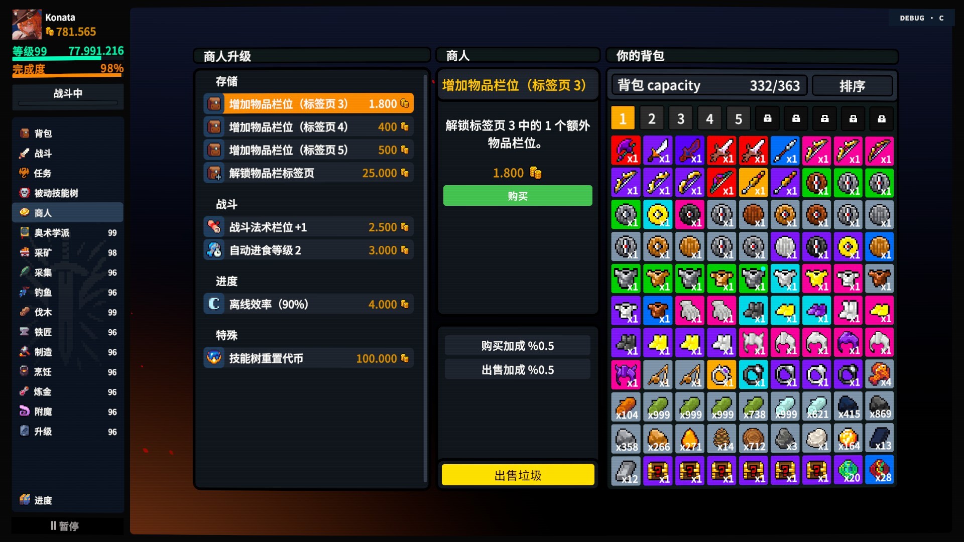 放置大陆/Between Adventures IDLE-9