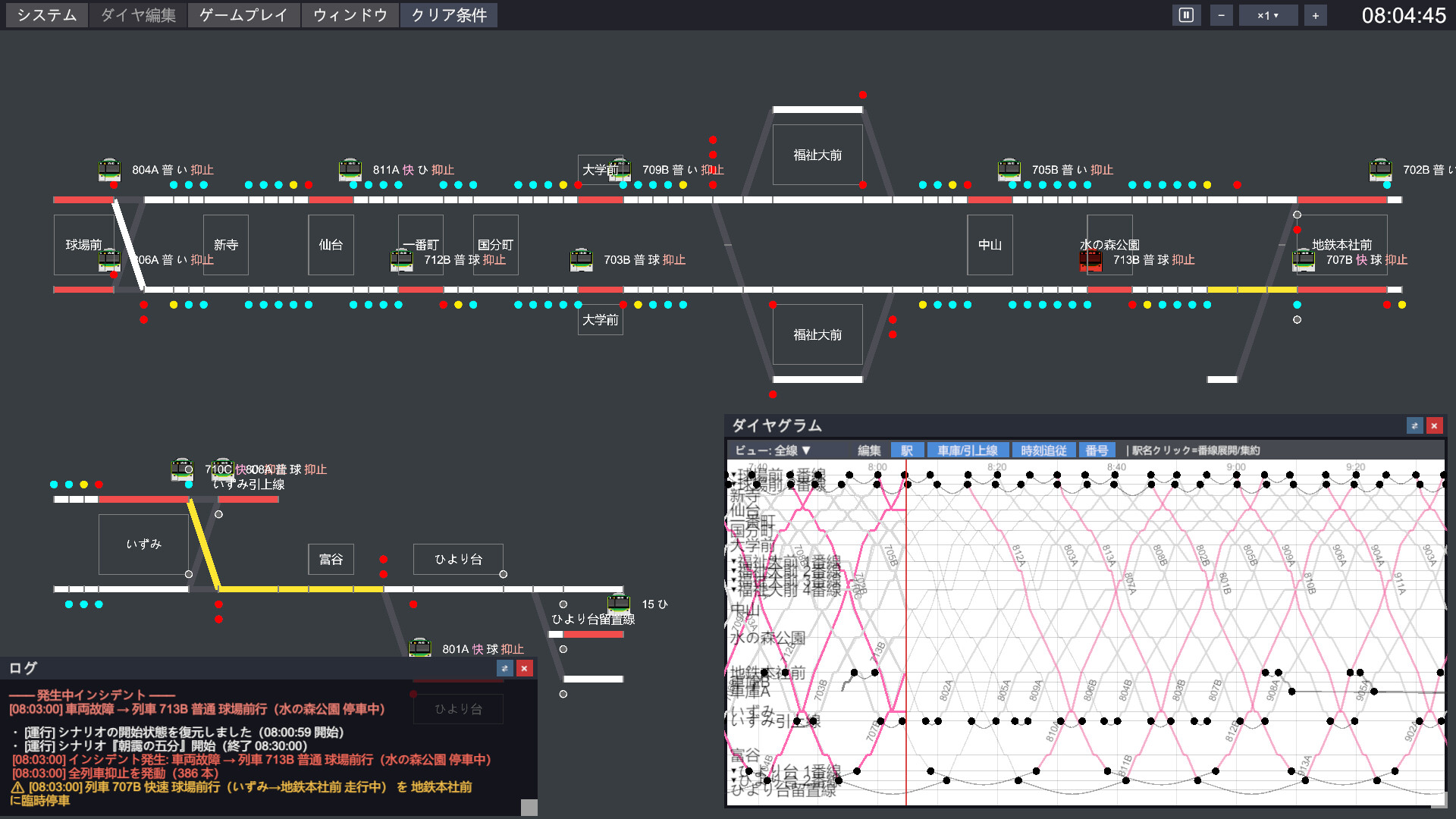 鉄道運行管理シミュレーターPro - Railway Dispatcher Pro --3