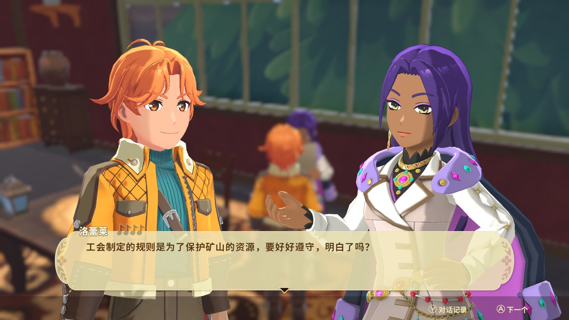 丰收之月:特拉底亚的回响/Harvest Moon: Echoes of Teradea-4 丰收之月:特拉底亚的回响/Harvest Moon: Echoes of Teradea-4