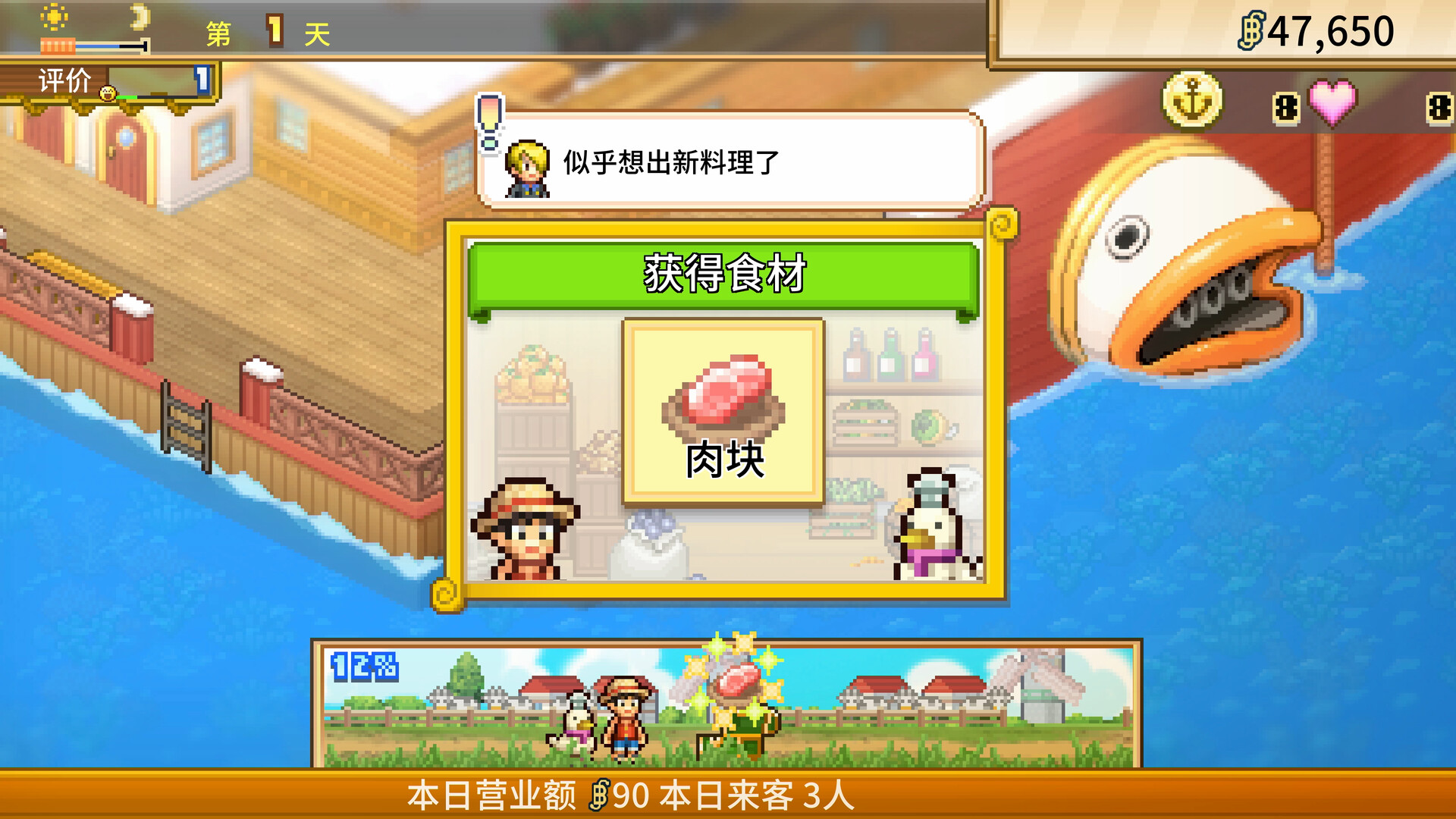 ONE PIECE 海洋盛宴/ONE PIECE: Grand Gourmet-4