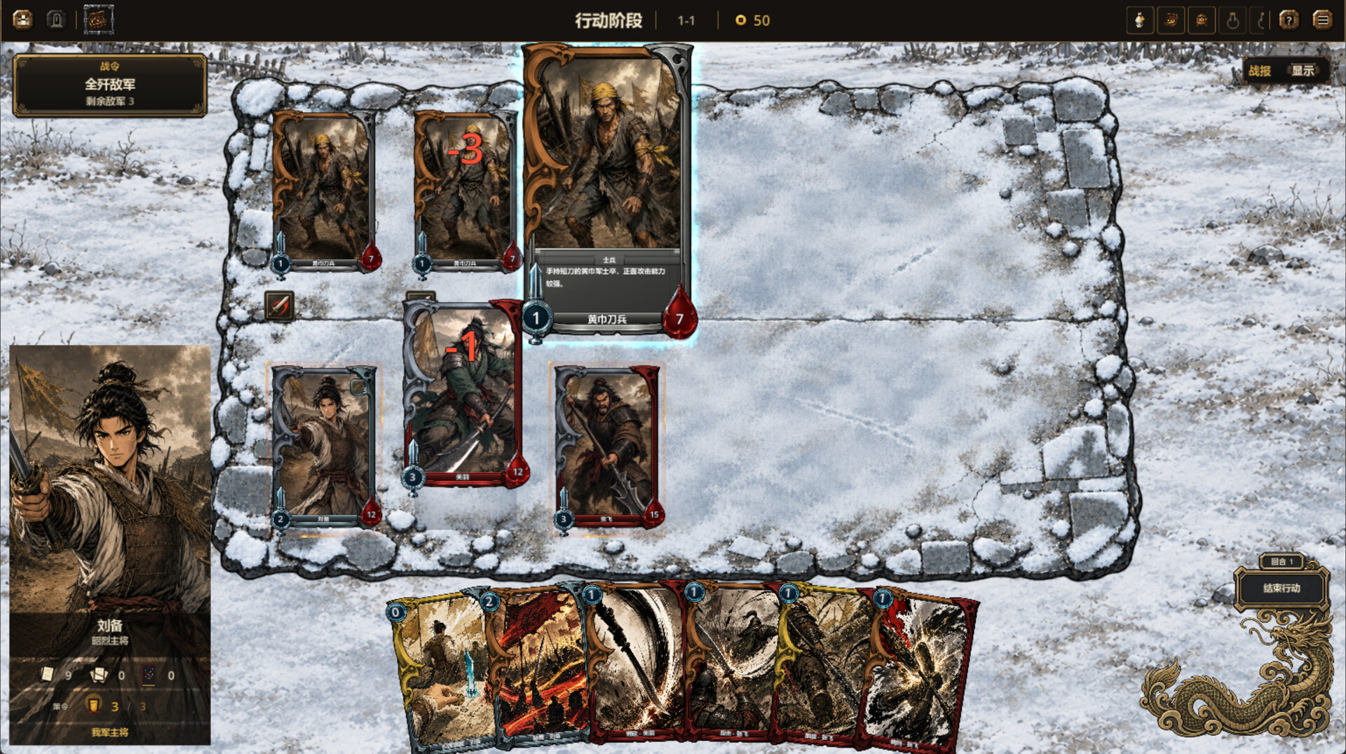 天命对决·三国/TIANMING: Three Kingdoms-5 天命对决·三国/TIANMING: Three Kingdoms-5