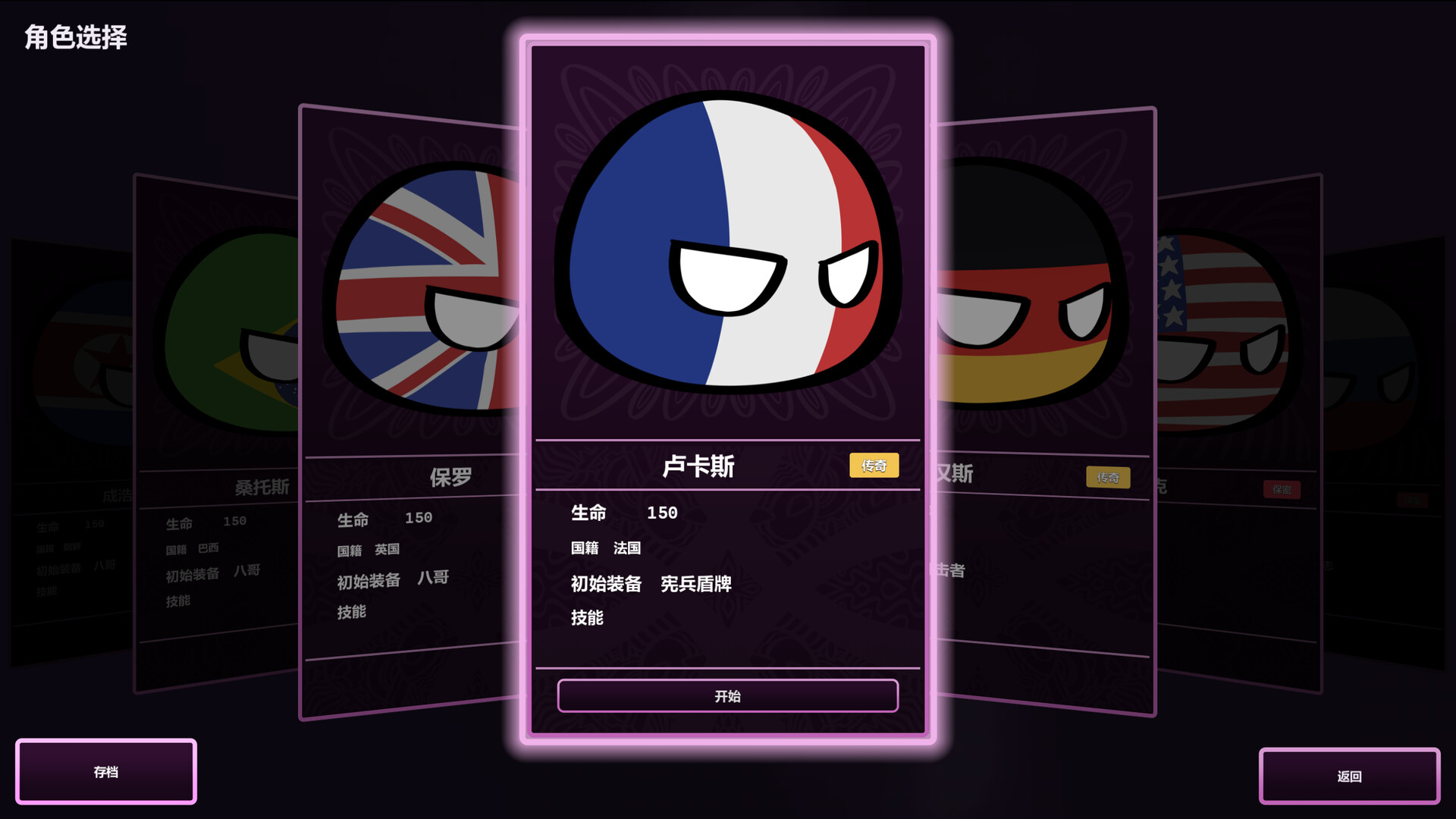 波兰球第六日-摧毁/Polandball: The Sixth Day - Destroy-3 波兰球第六日-摧毁/Polandball: The Sixth Day - Destroy-3