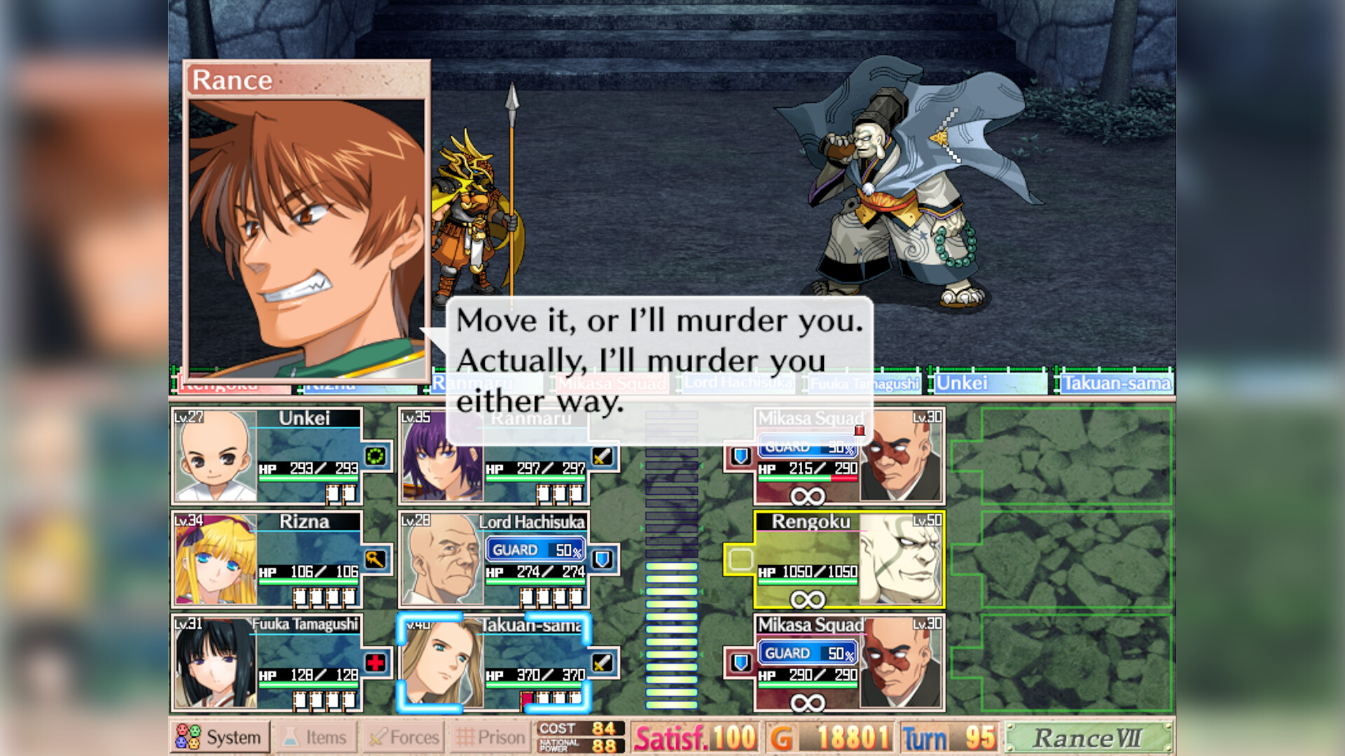 兰斯7 战国兰斯/Sengoku Rance-9