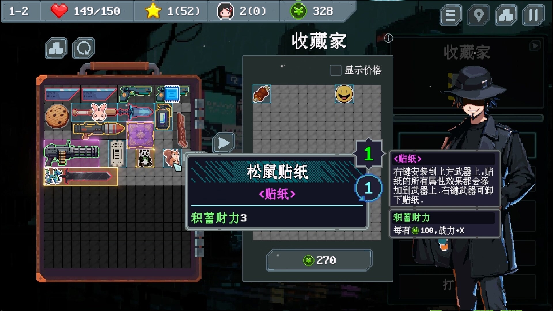 末世信使/Wasteland Messenger-8