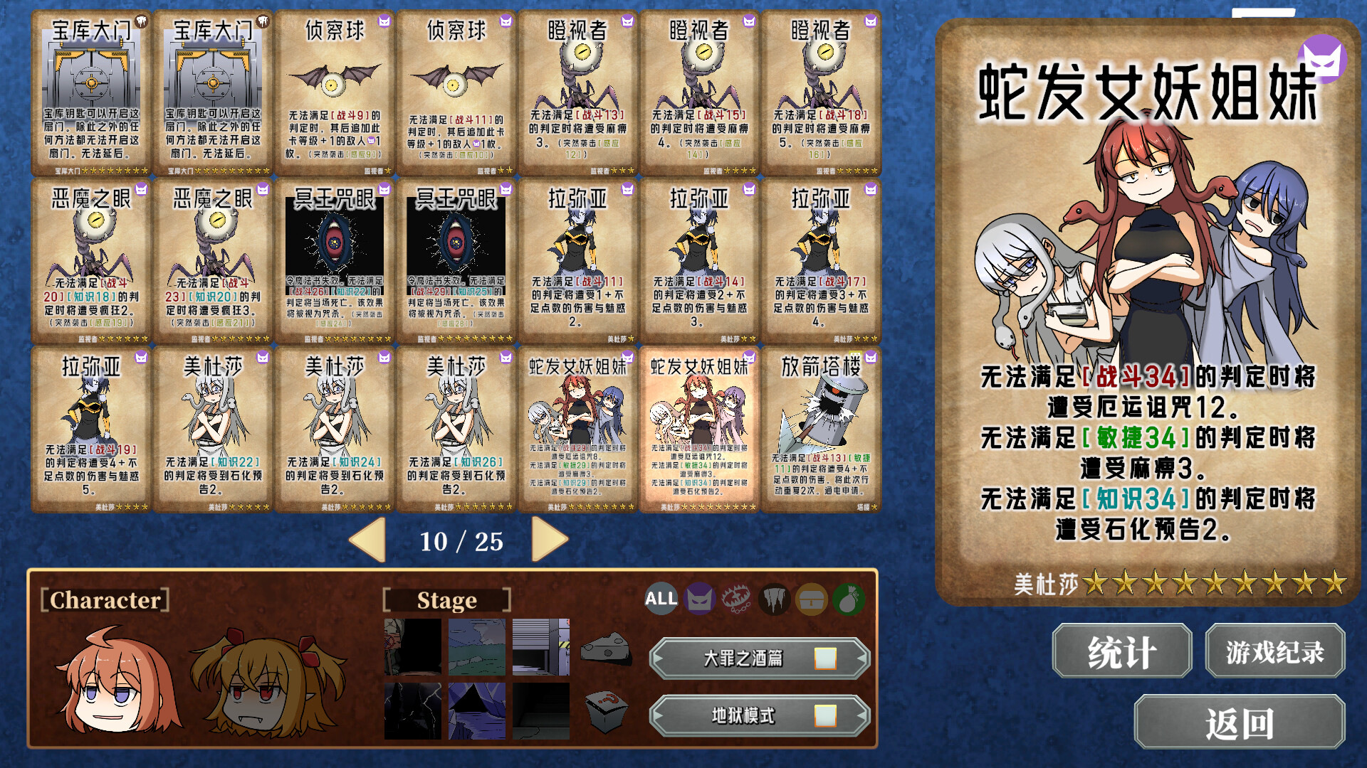 Drunken Rogue: 酩酊侠盗与报废吸血鬼-13
