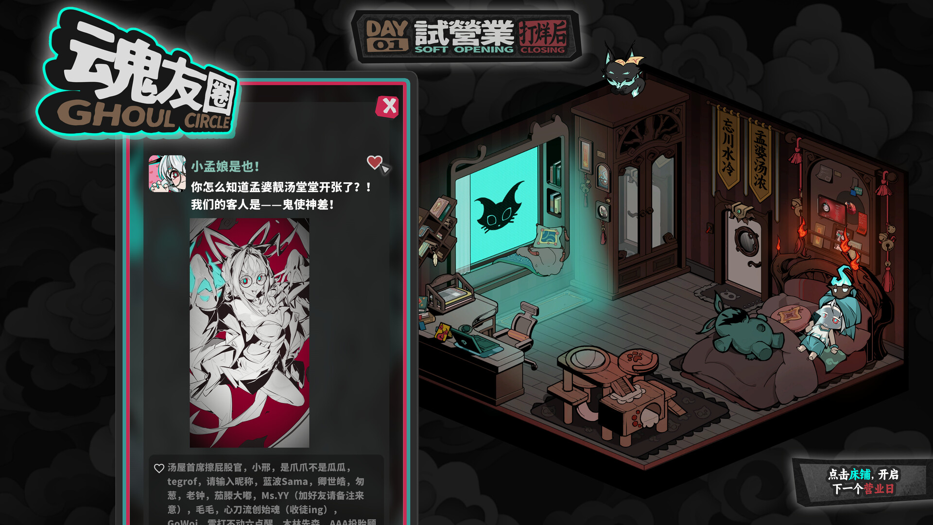孟婆靓汤/Memory Brew: Tales of Underworld-10
