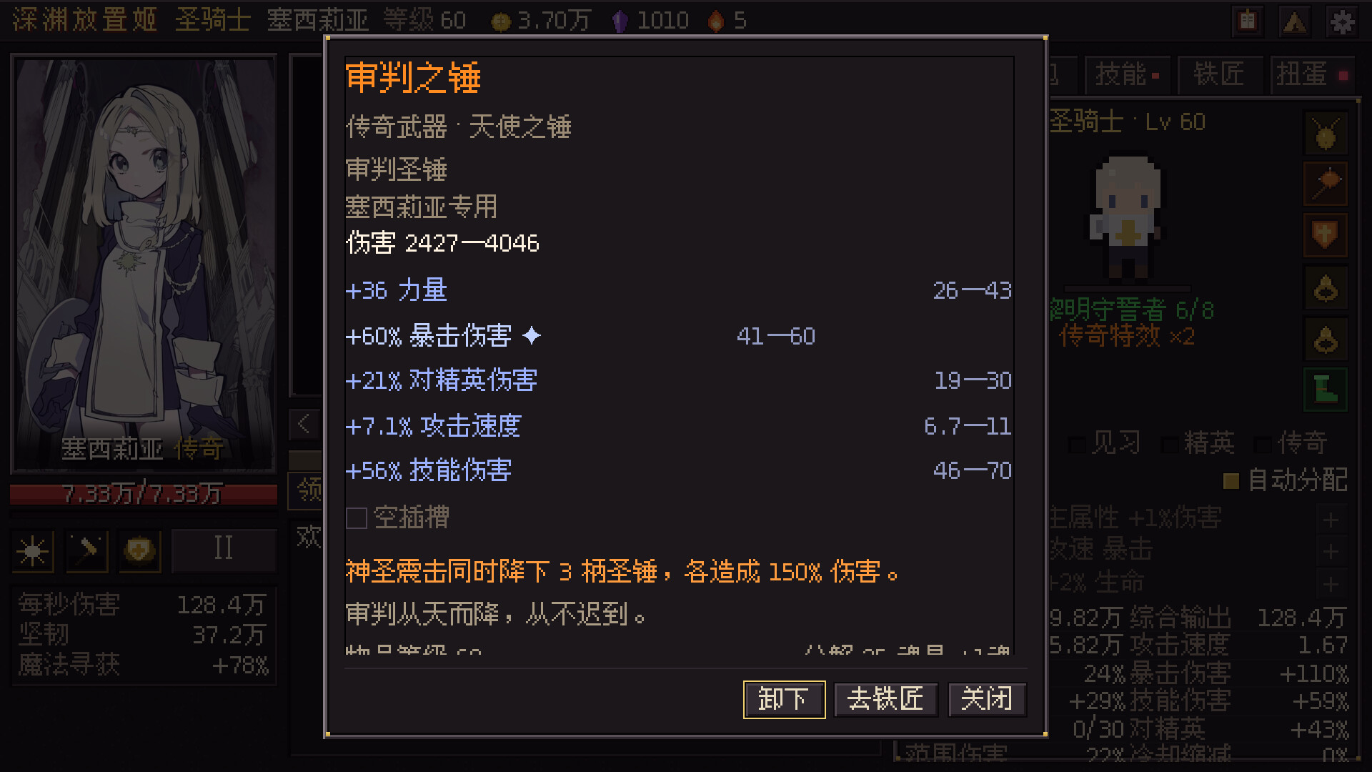 深渊放置姬/Idle Abyss Princesses-4 深渊放置姬/Idle Abyss Princesses-4