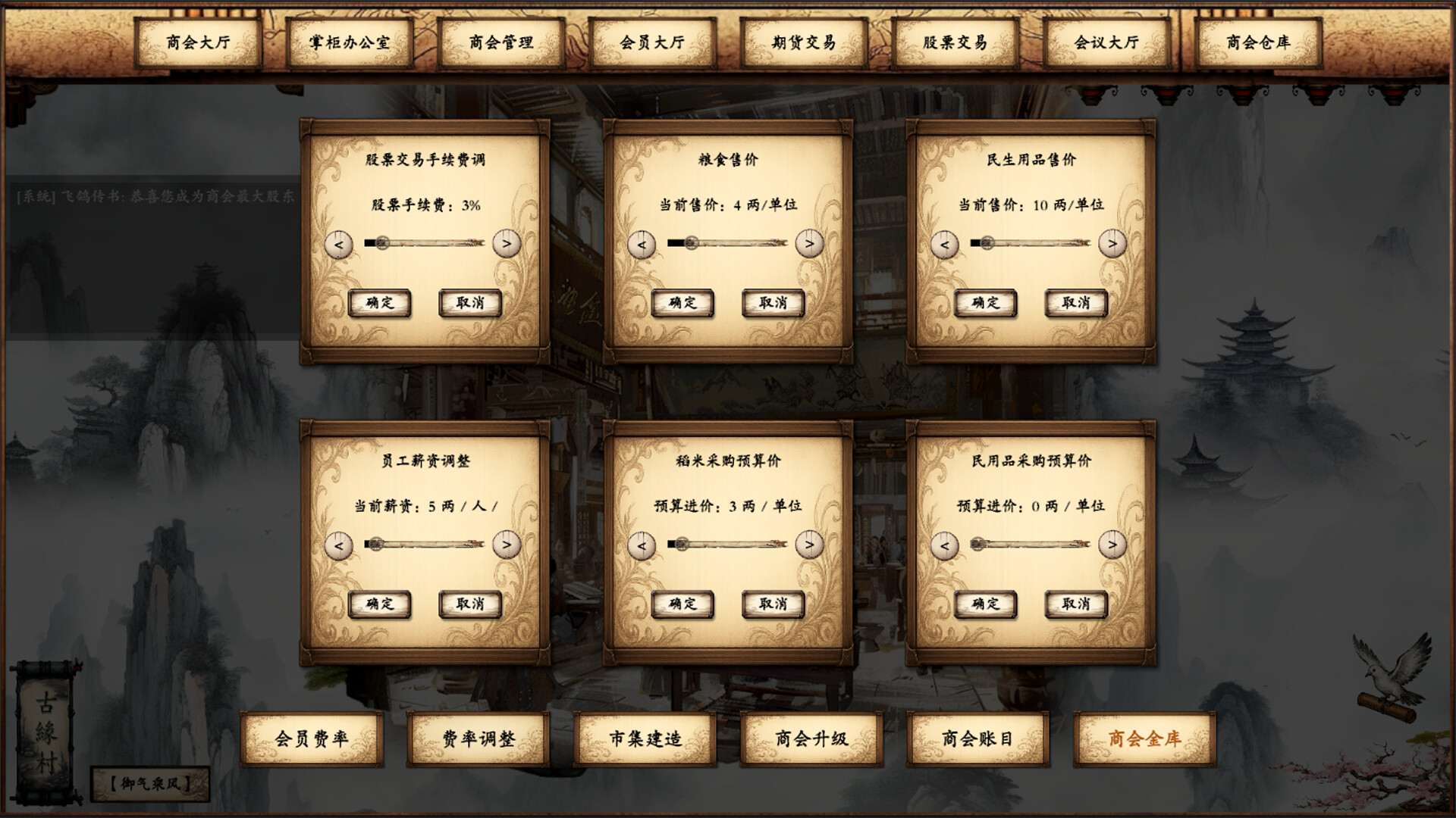 商道逐权/Pursuit of Mercantile Power-5