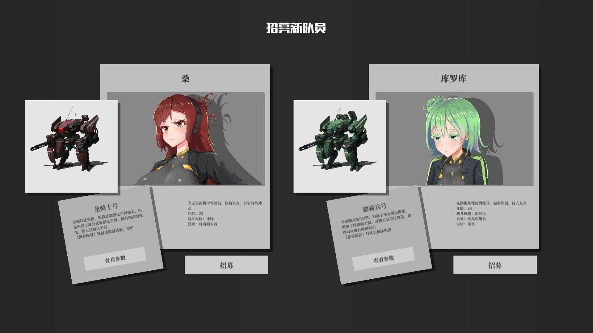 铁骑少女/Cavalry Girls-6